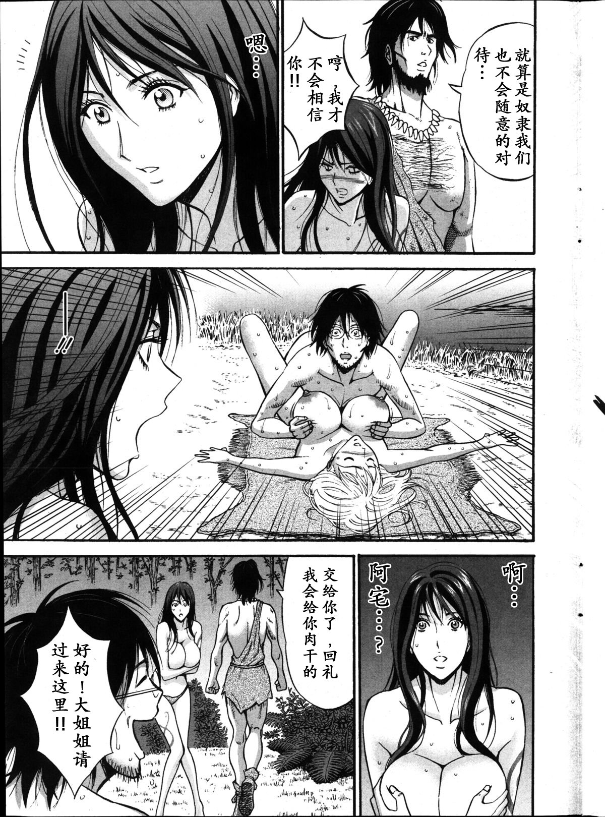 Kigenzen 10000 Nen no Ota Ch. 1~27 page 184
