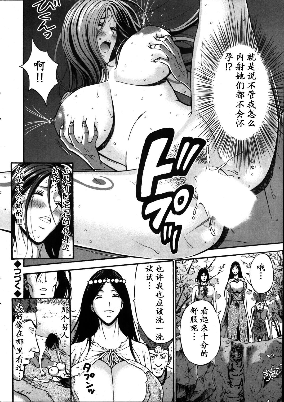 Kigenzen 10000 Nen no Ota Ch. 1~27 page 189