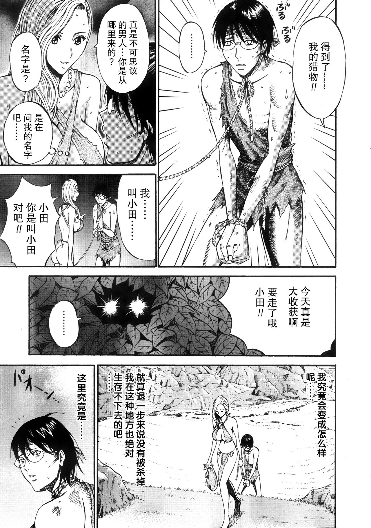 Kigenzen 10000 Nen no Ota Ch. 1~27 page 19