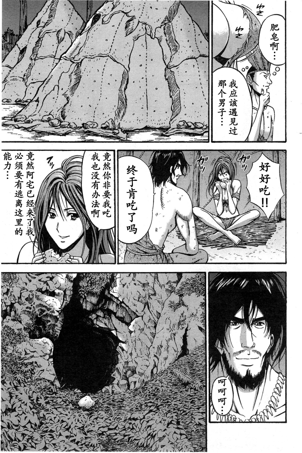 Kigenzen 10000 Nen no Ota Ch. 1~27 page 196
