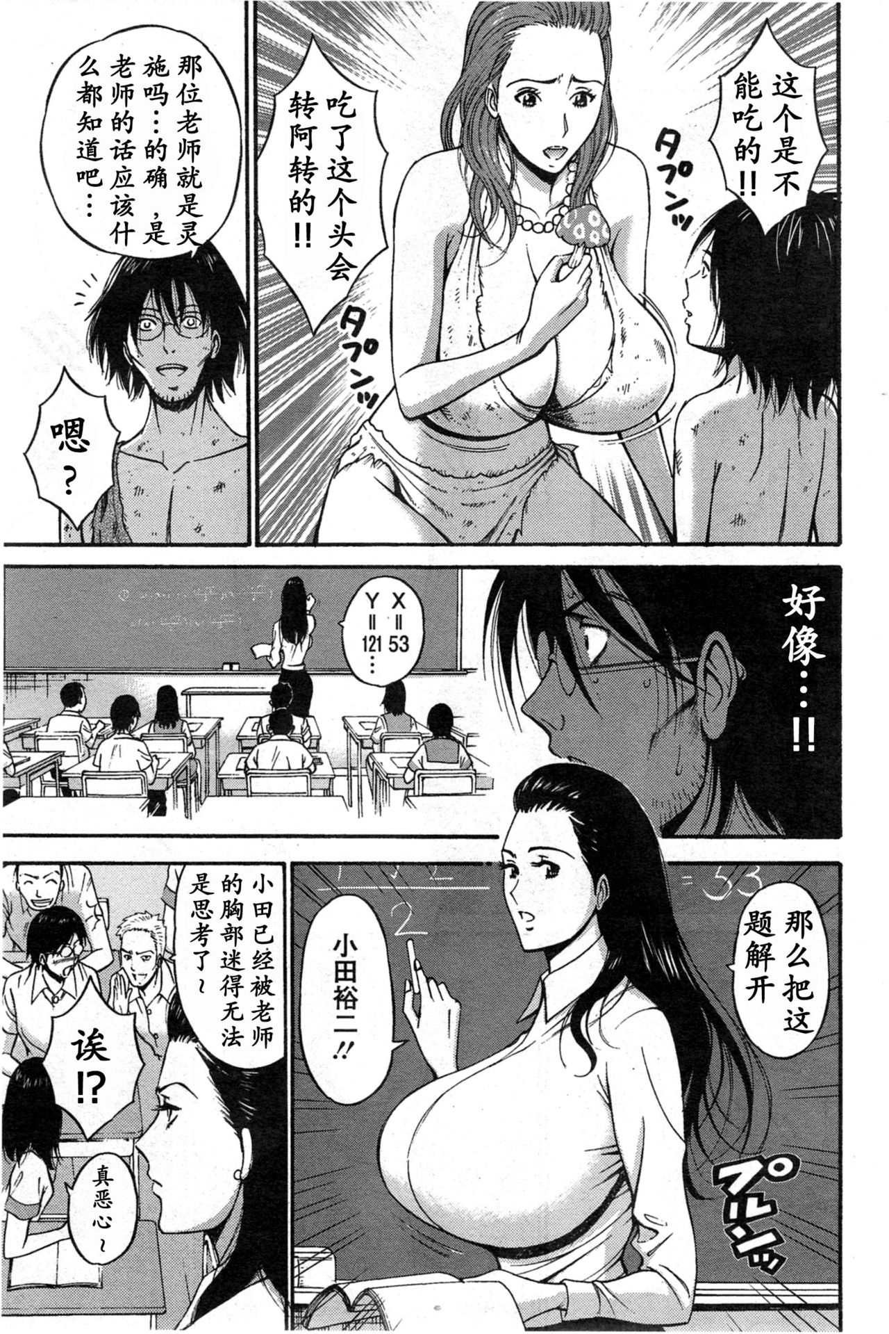 Kigenzen 10000 Nen no Ota Ch. 1~27 page 198