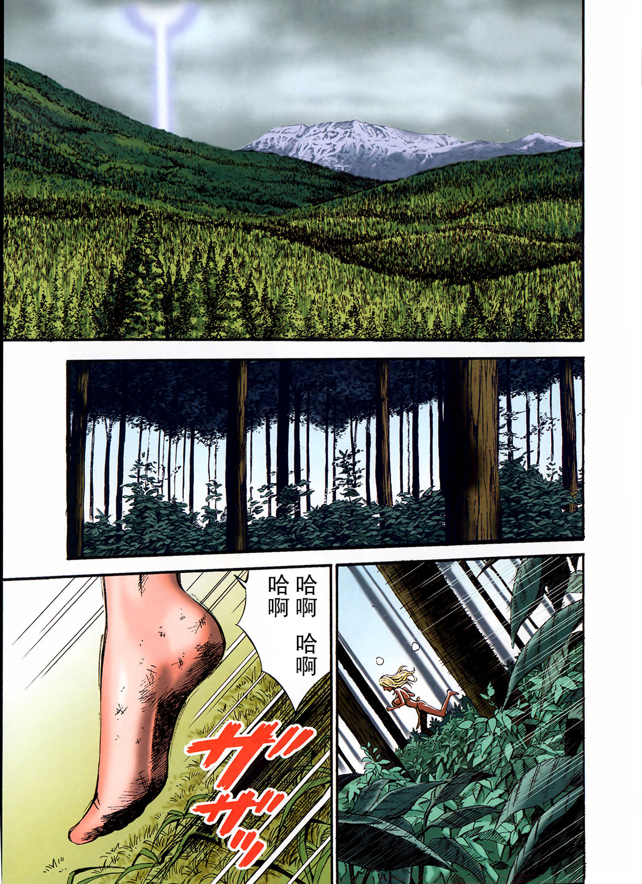 Kigenzen 10000 Nen no Ota Ch. 1~27 page 2