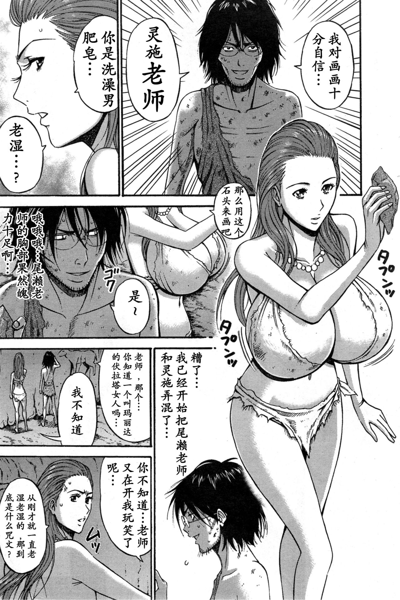 Kigenzen 10000 Nen no Ota Ch. 1~27 page 200
