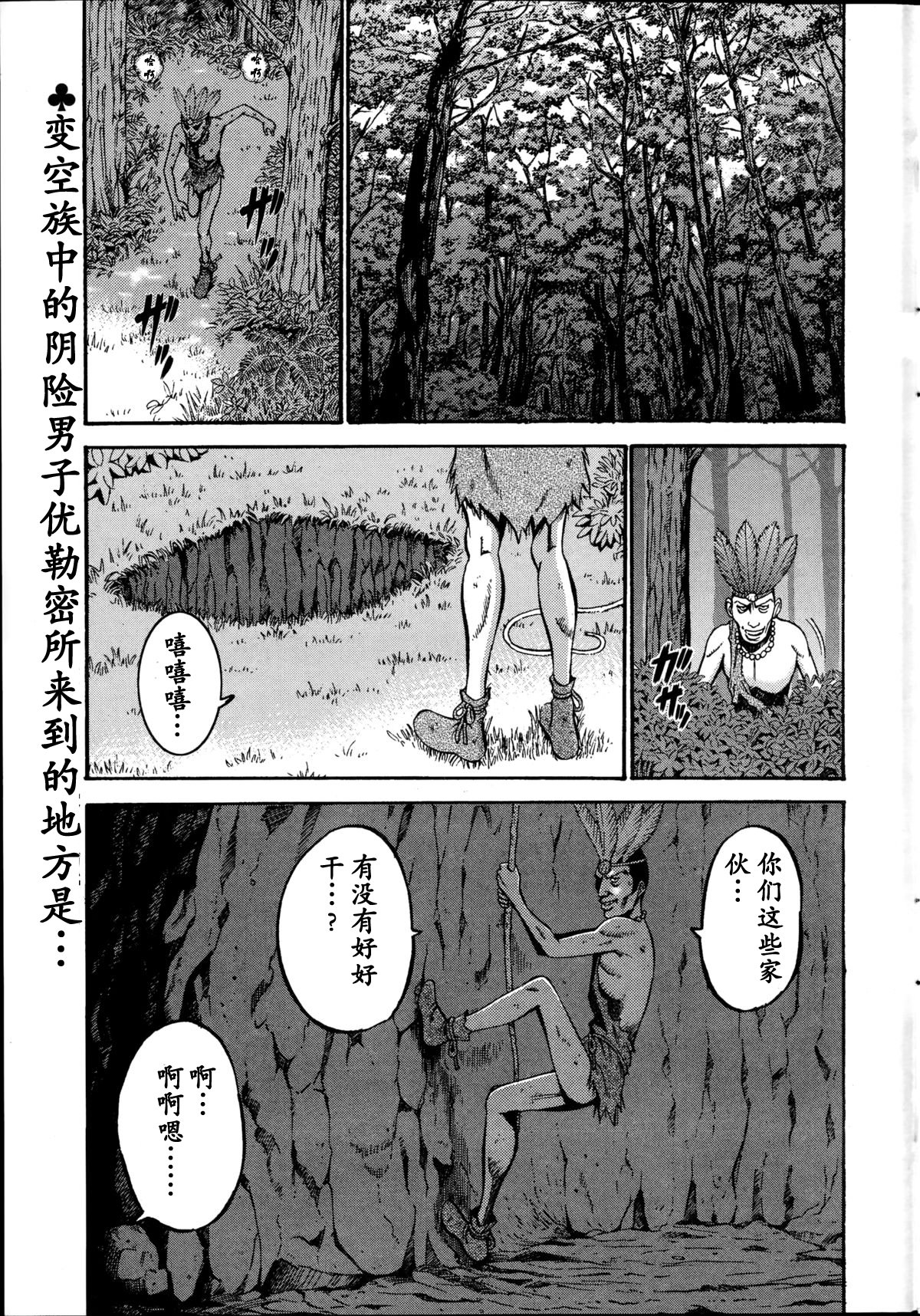 Kigenzen 10000 Nen no Ota Ch. 1~27 page 208