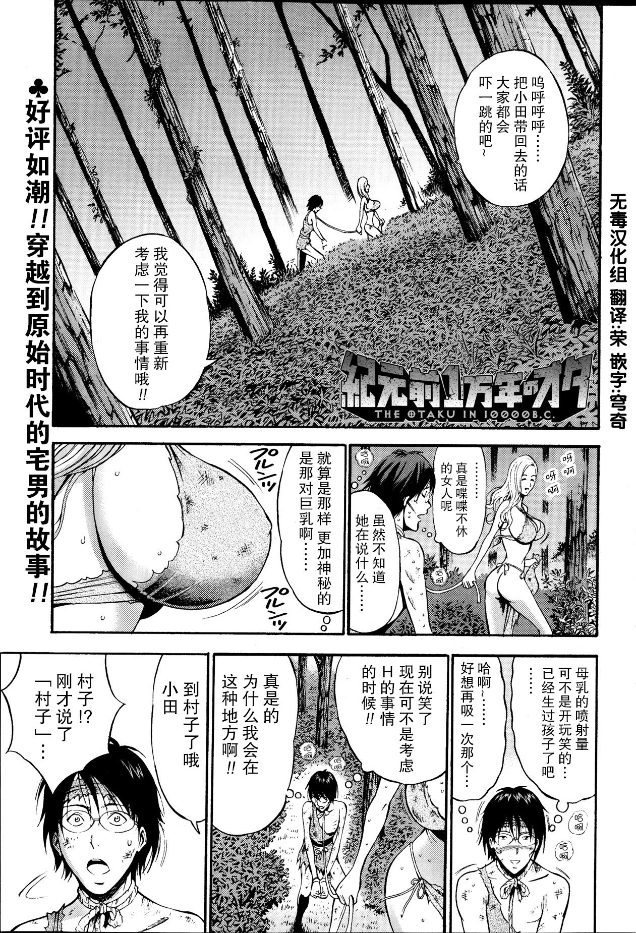 Kigenzen 10000 Nen no Ota Ch. 1~27 page 21
