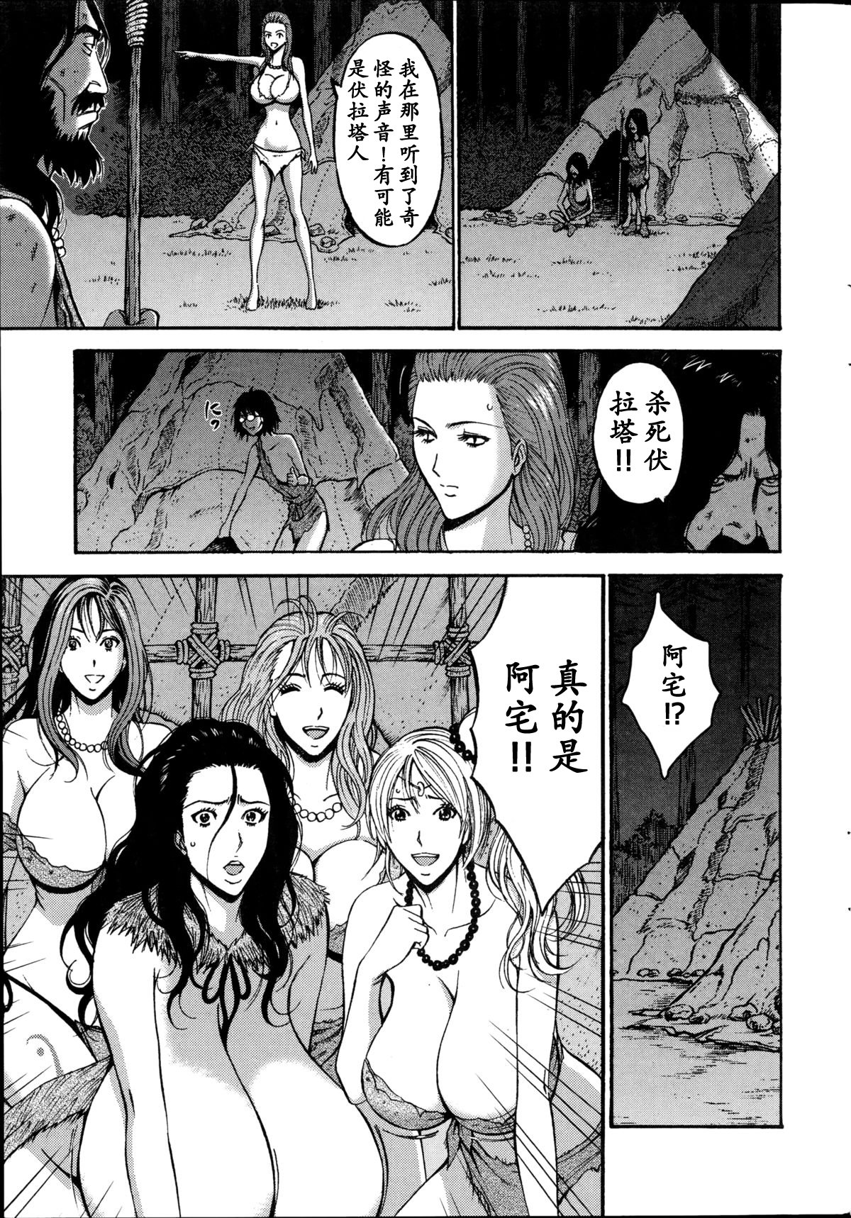 Kigenzen 10000 Nen no Ota Ch. 1~27 page 212