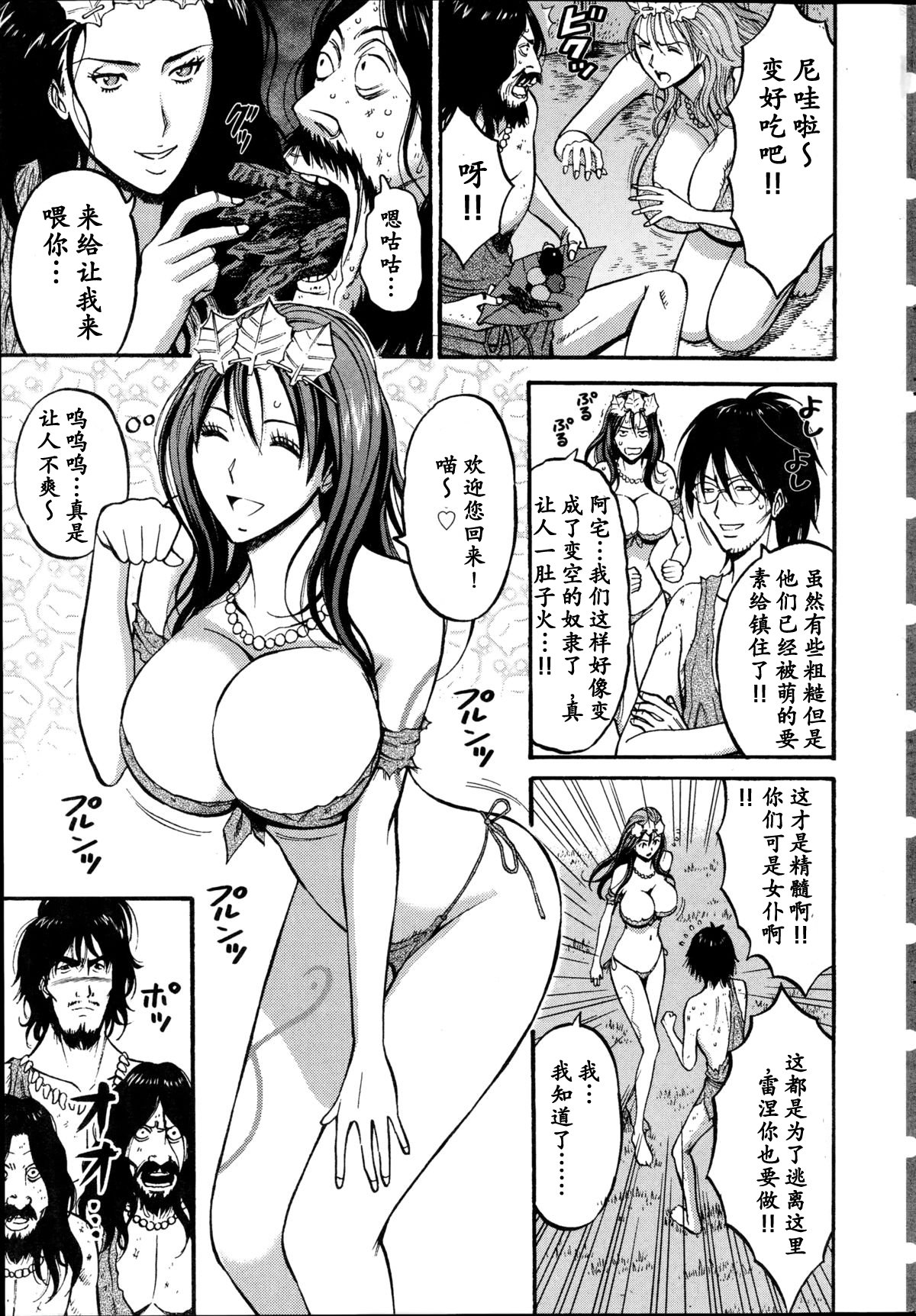 Kigenzen 10000 Nen no Ota Ch. 1~27 page 216