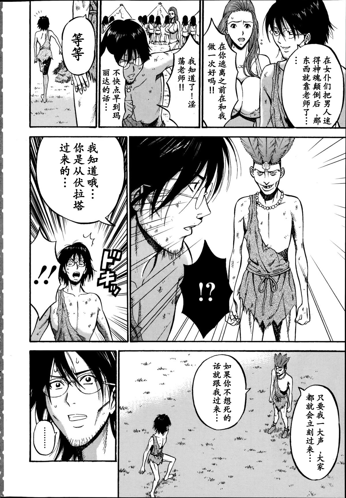 Kigenzen 10000 Nen no Ota Ch. 1~27 page 217