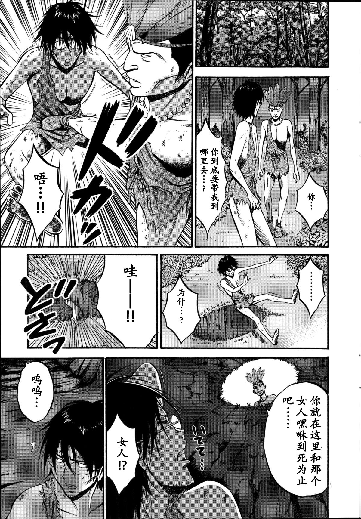 Kigenzen 10000 Nen no Ota Ch. 1~27 page 218