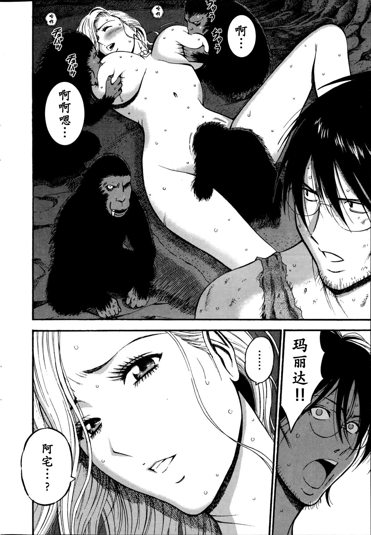 Kigenzen 10000 Nen no Ota Ch. 1~27 page 219