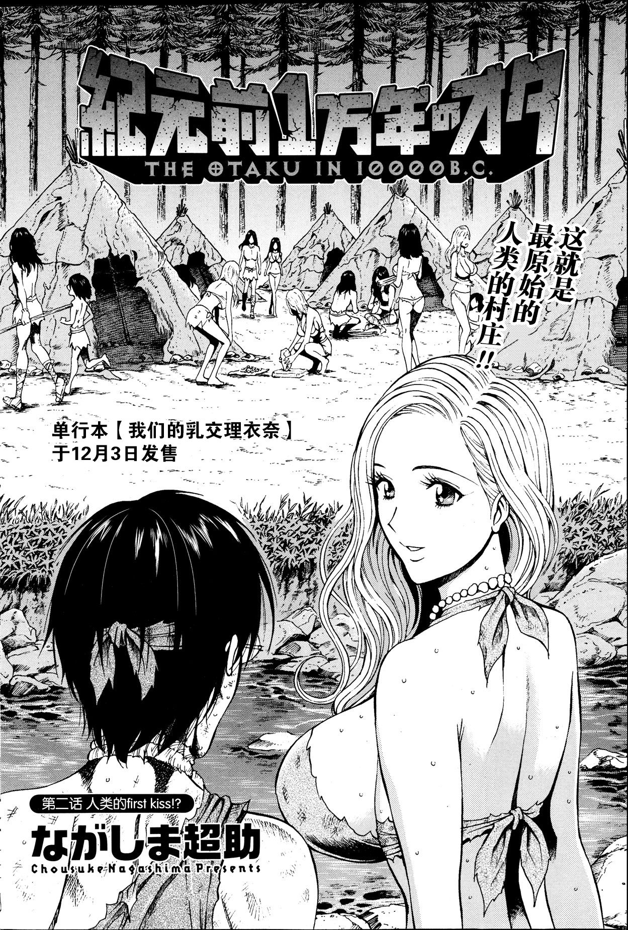 Kigenzen 10000 Nen no Ota Ch. 1~27 page 22