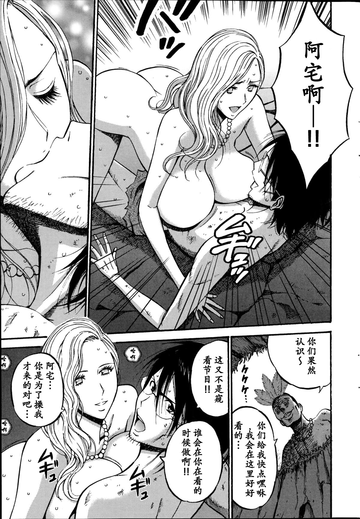 Kigenzen 10000 Nen no Ota Ch. 1~27 page 220