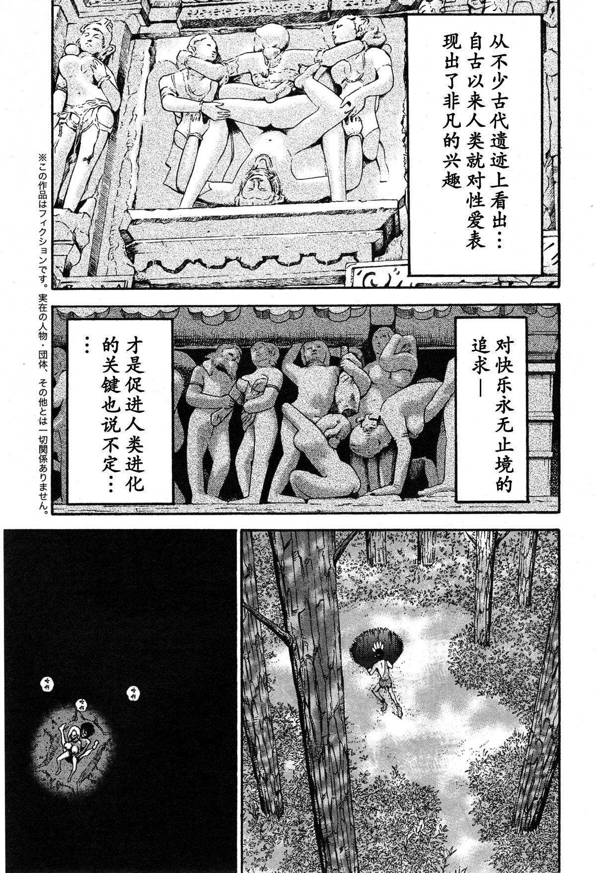 Kigenzen 10000 Nen no Ota Ch. 1~27 page 226