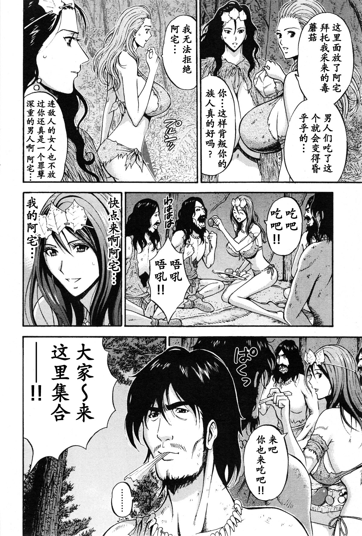 Kigenzen 10000 Nen no Ota Ch. 1~27 page 231