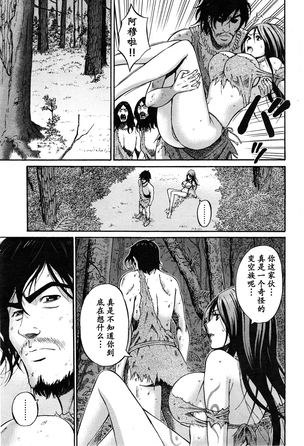 Kigenzen 10000 Nen no Ota Ch. 1~27 page 240