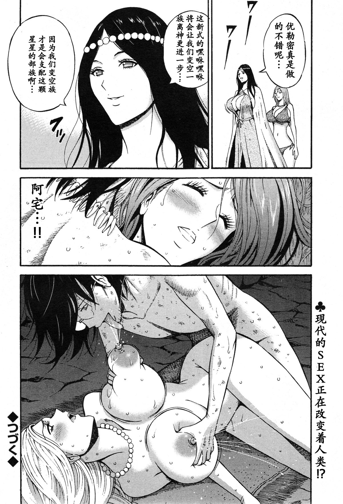 Kigenzen 10000 Nen no Ota Ch. 1~27 page 243