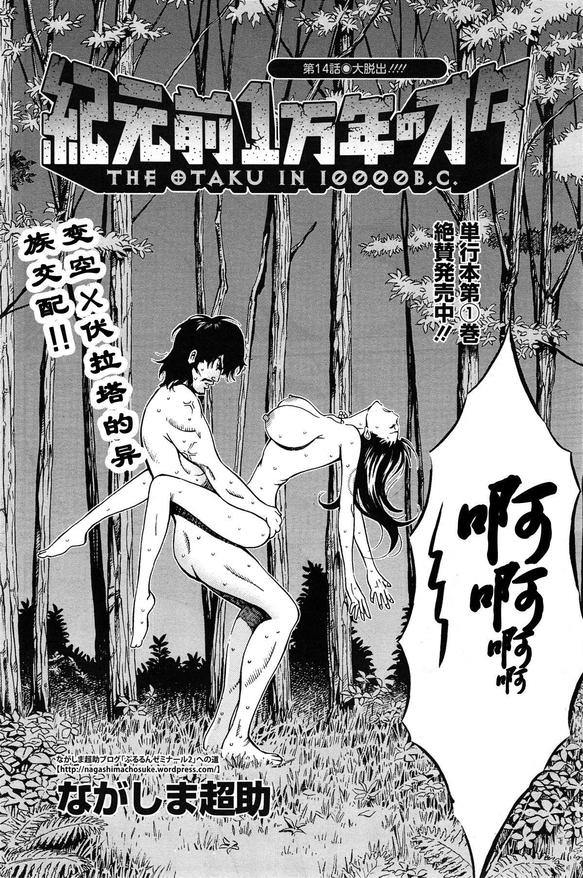 Kigenzen 10000 Nen no Ota Ch. 1~27 page 245