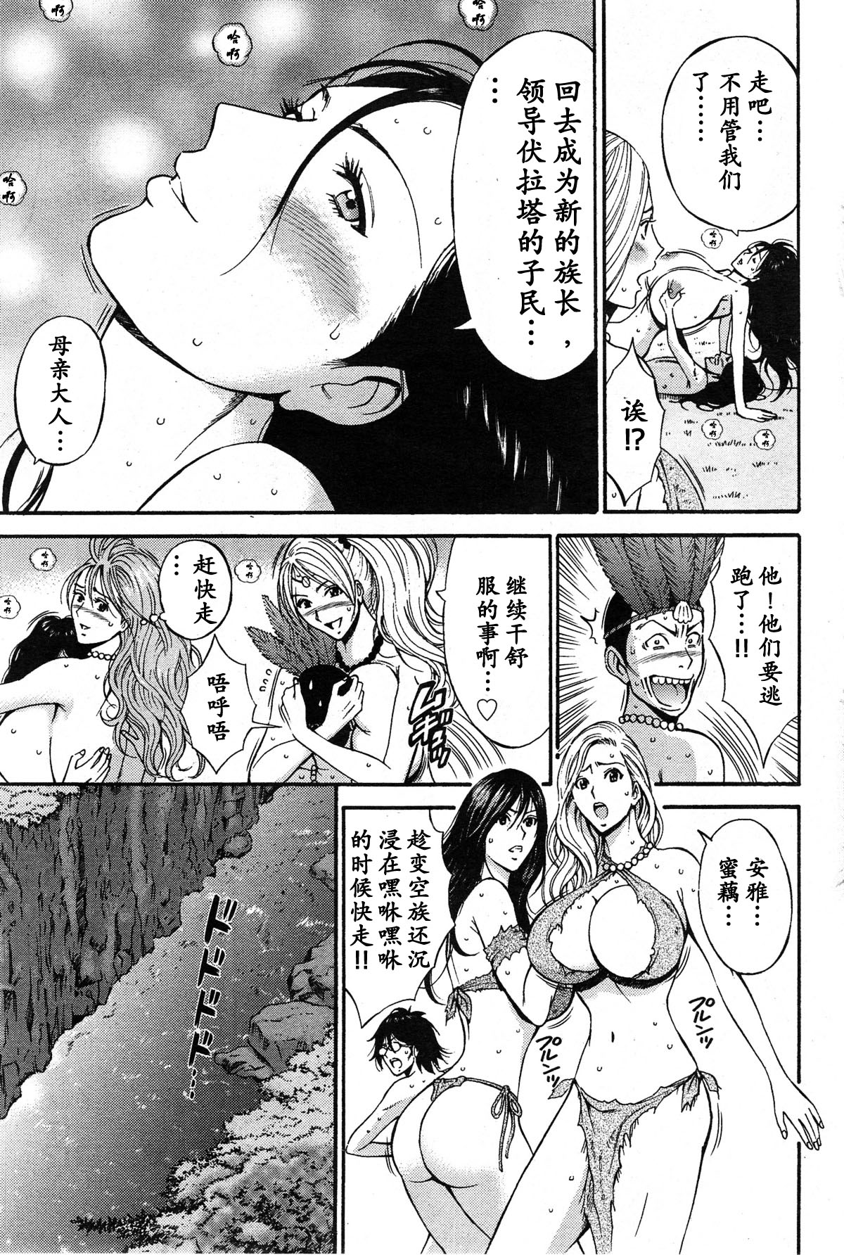 Kigenzen 10000 Nen no Ota Ch. 1~27 page 260