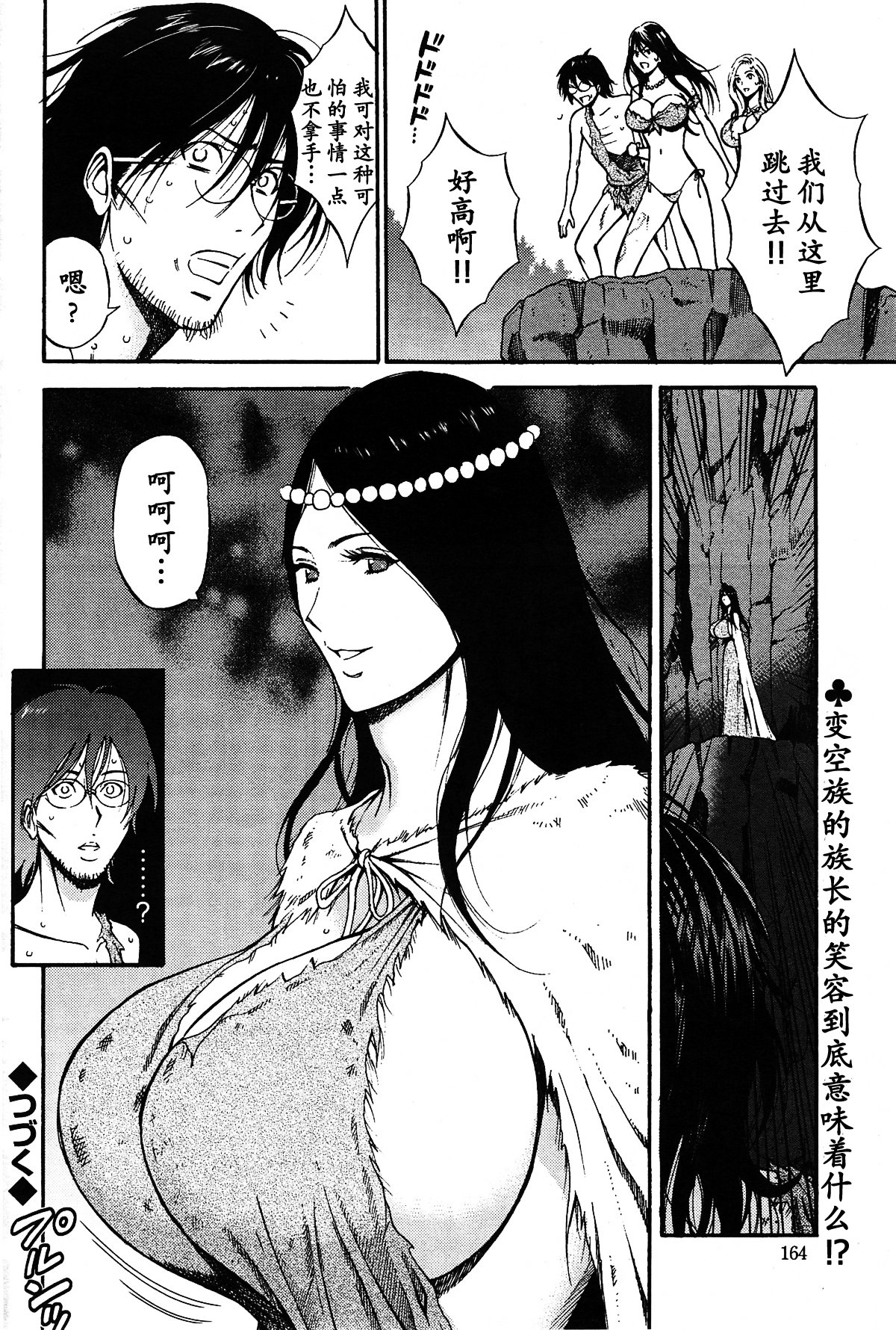 Kigenzen 10000 Nen no Ota Ch. 1~27 page 261