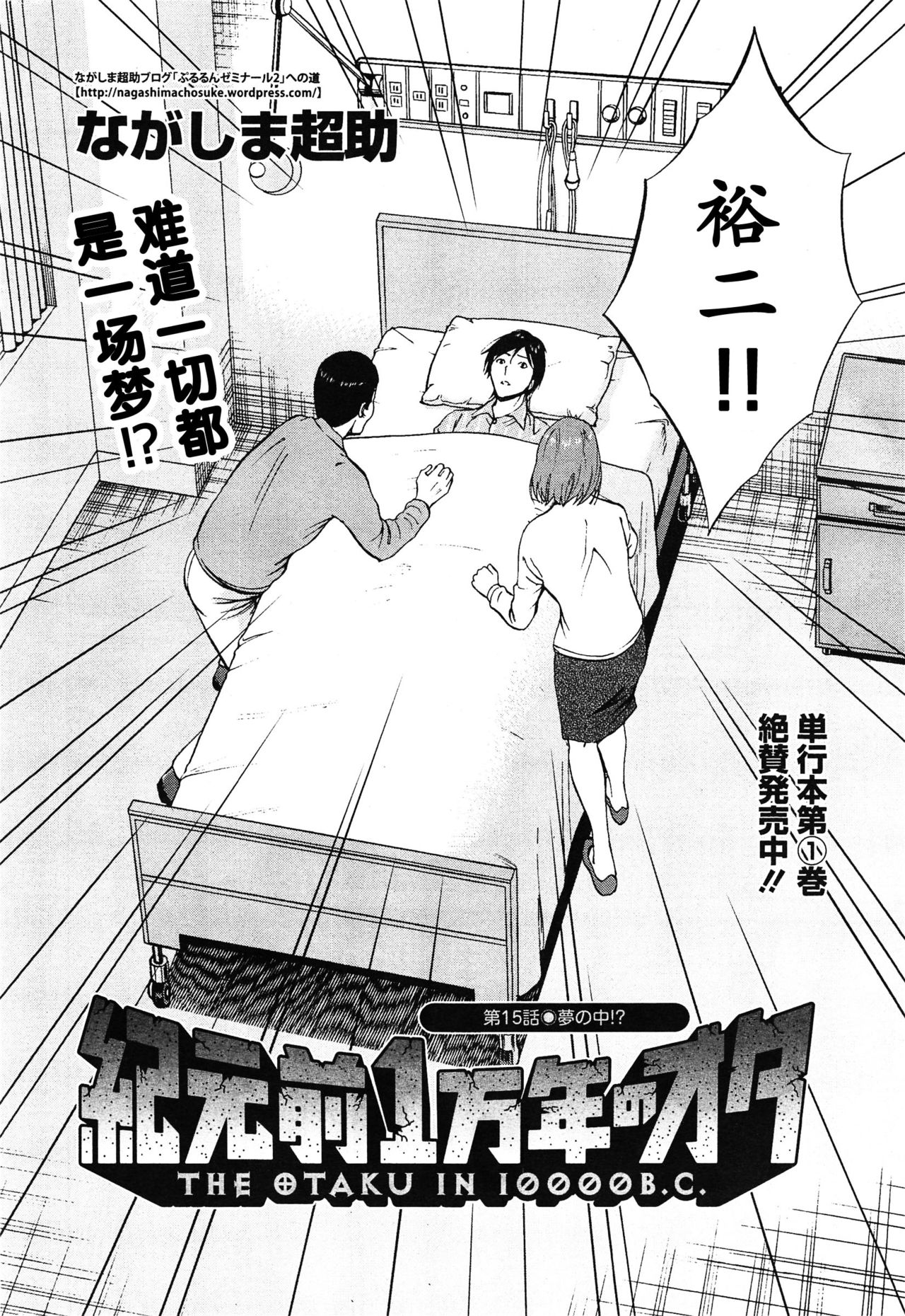 Kigenzen 10000 Nen no Ota Ch. 1~27 page 263