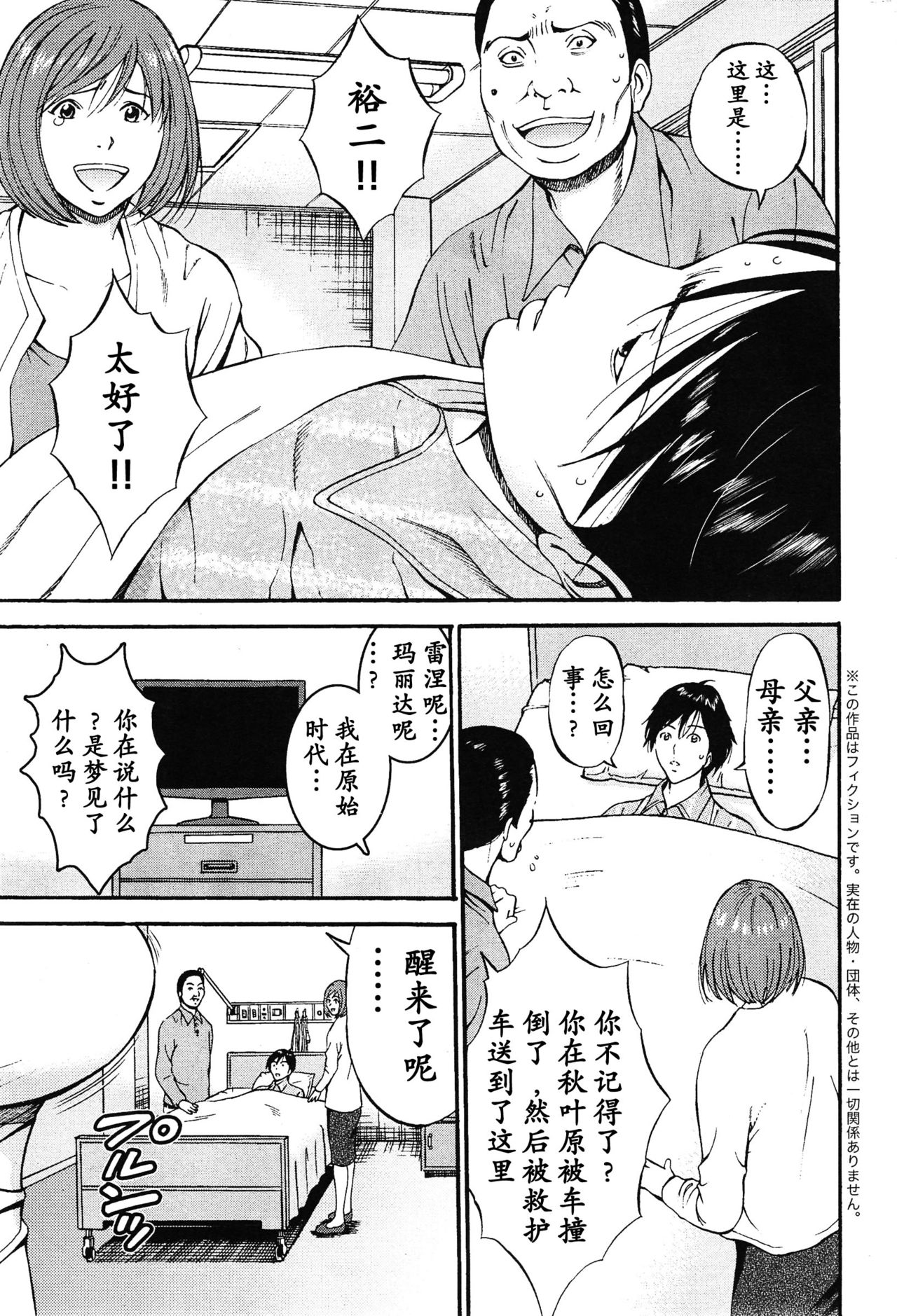 Kigenzen 10000 Nen no Ota Ch. 1~27 page 264