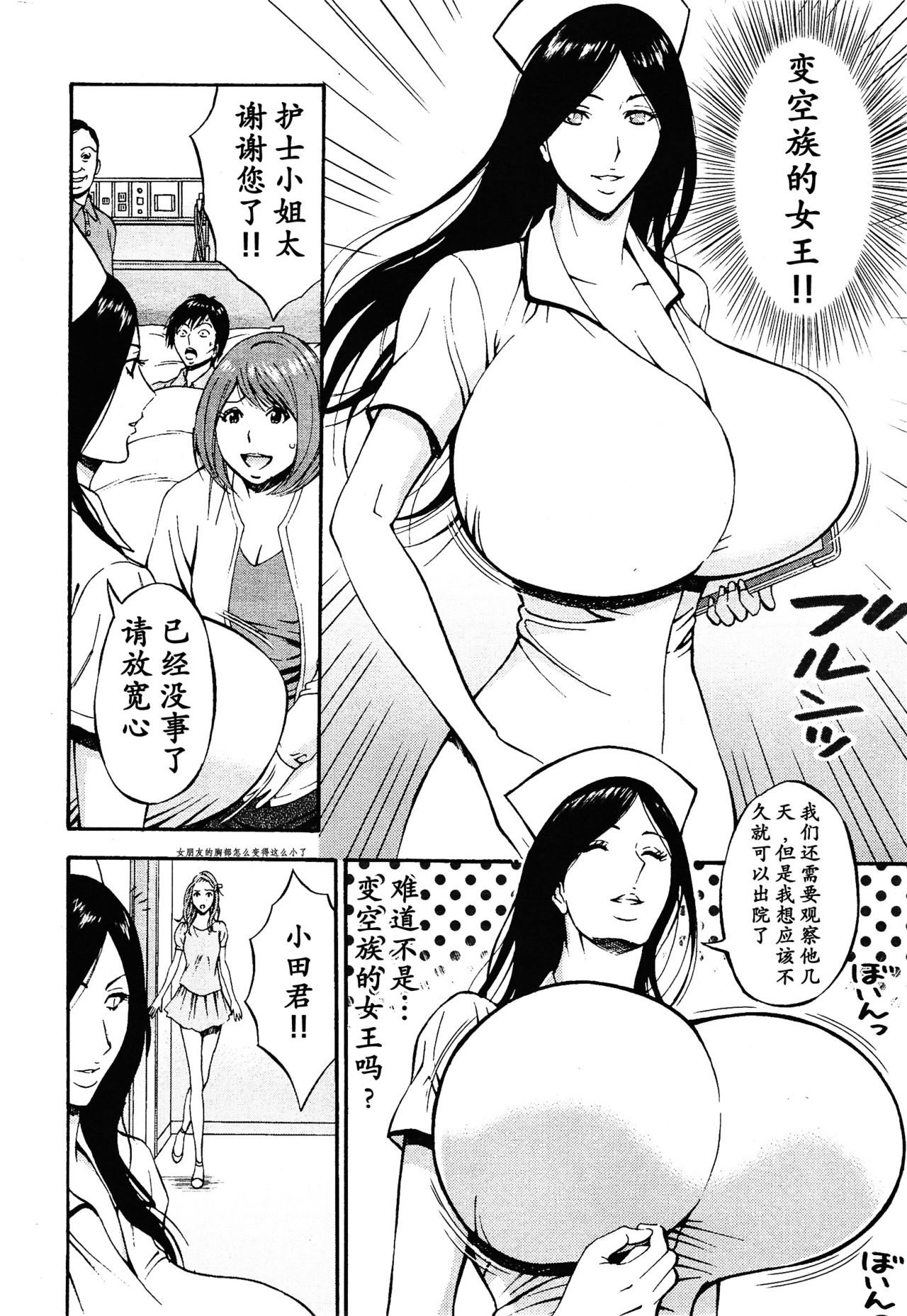 Kigenzen 10000 Nen no Ota Ch. 1~27 page 265