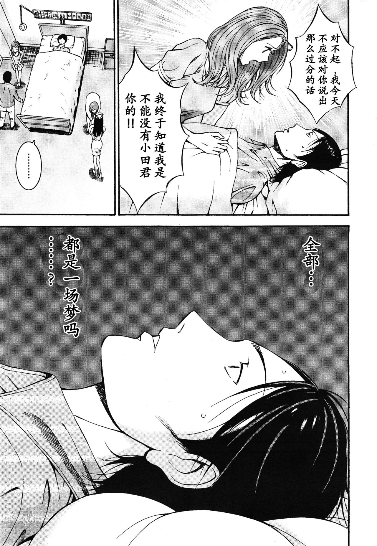 Kigenzen 10000 Nen no Ota Ch. 1~27 page 266