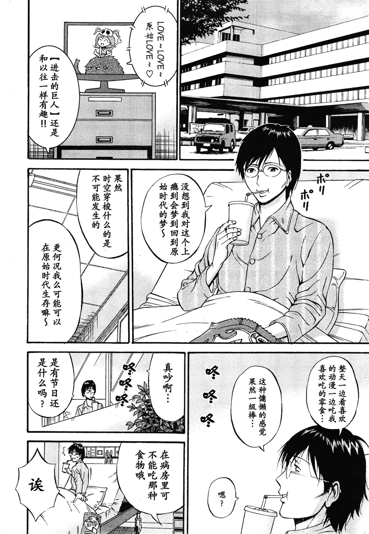 Kigenzen 10000 Nen no Ota Ch. 1~27 page 267