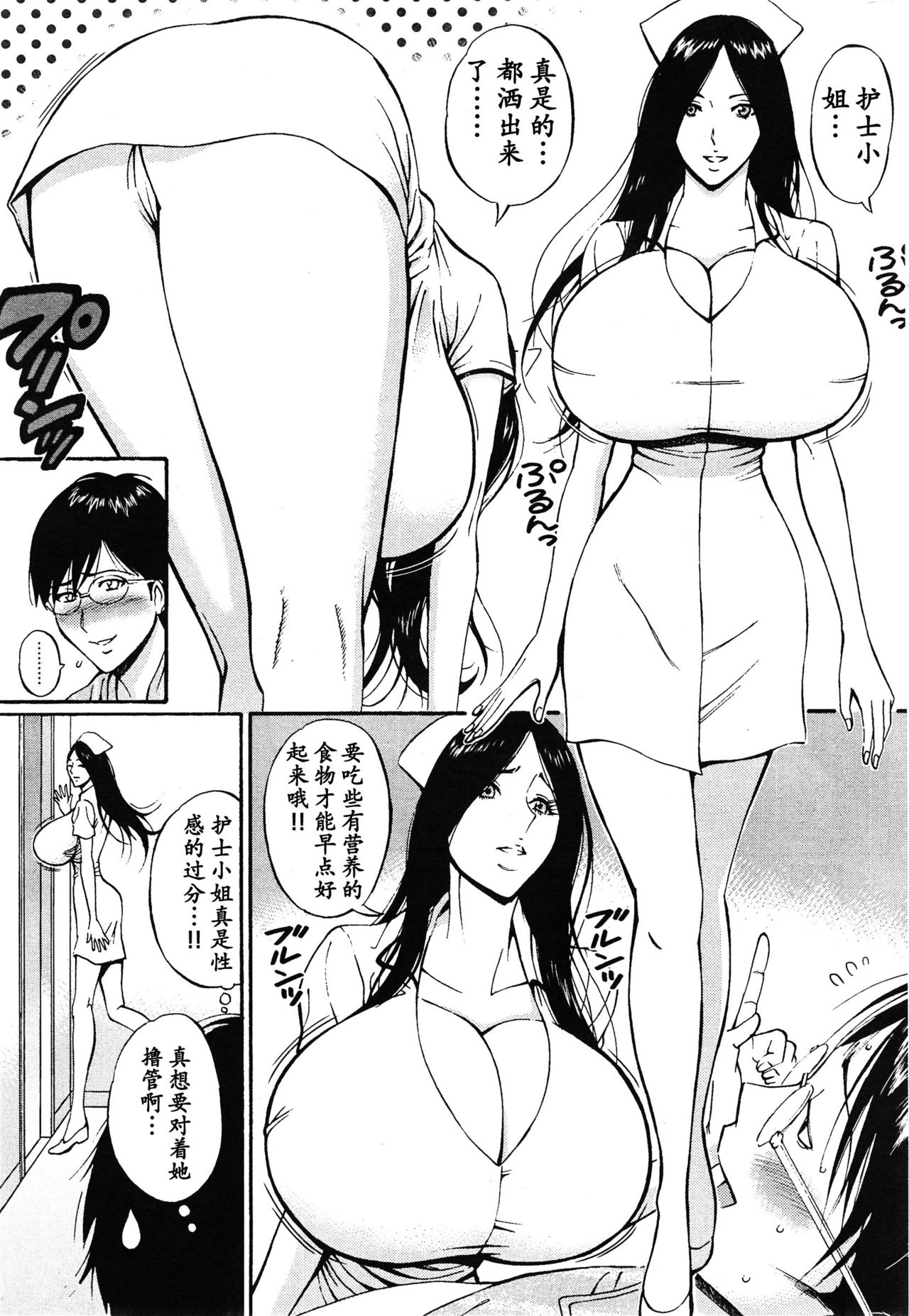 Kigenzen 10000 Nen no Ota Ch. 1~27 page 268
