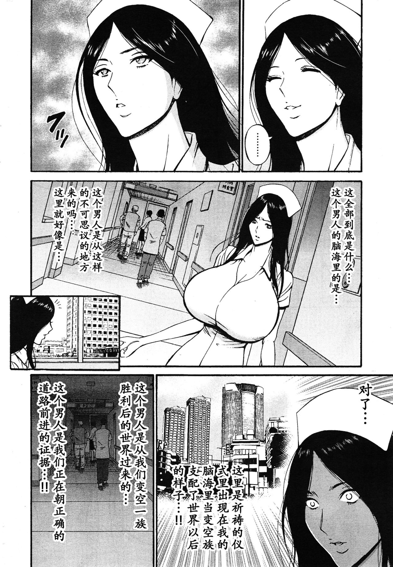 Kigenzen 10000 Nen no Ota Ch. 1~27 page 269