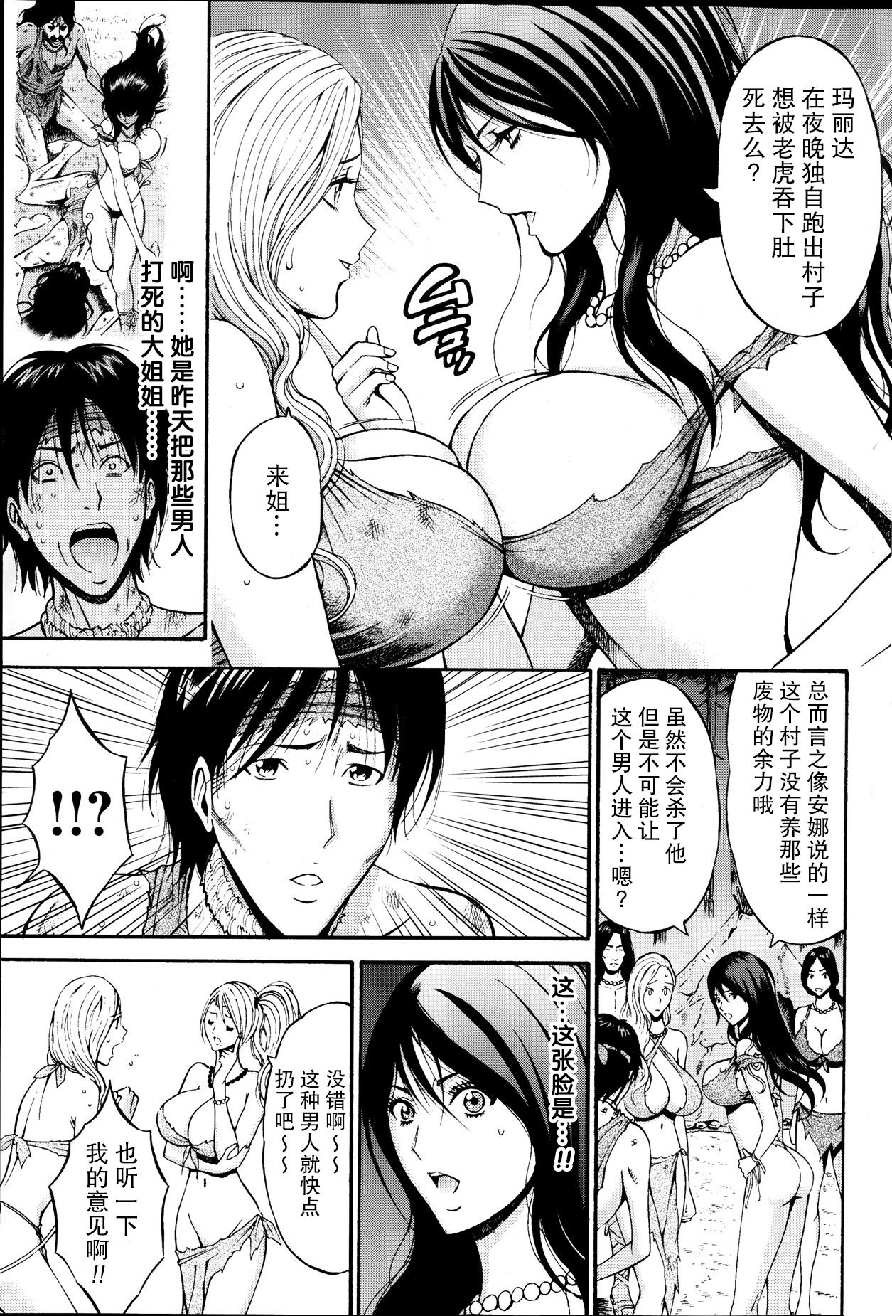 Kigenzen 10000 Nen no Ota Ch. 1~27 page 27
