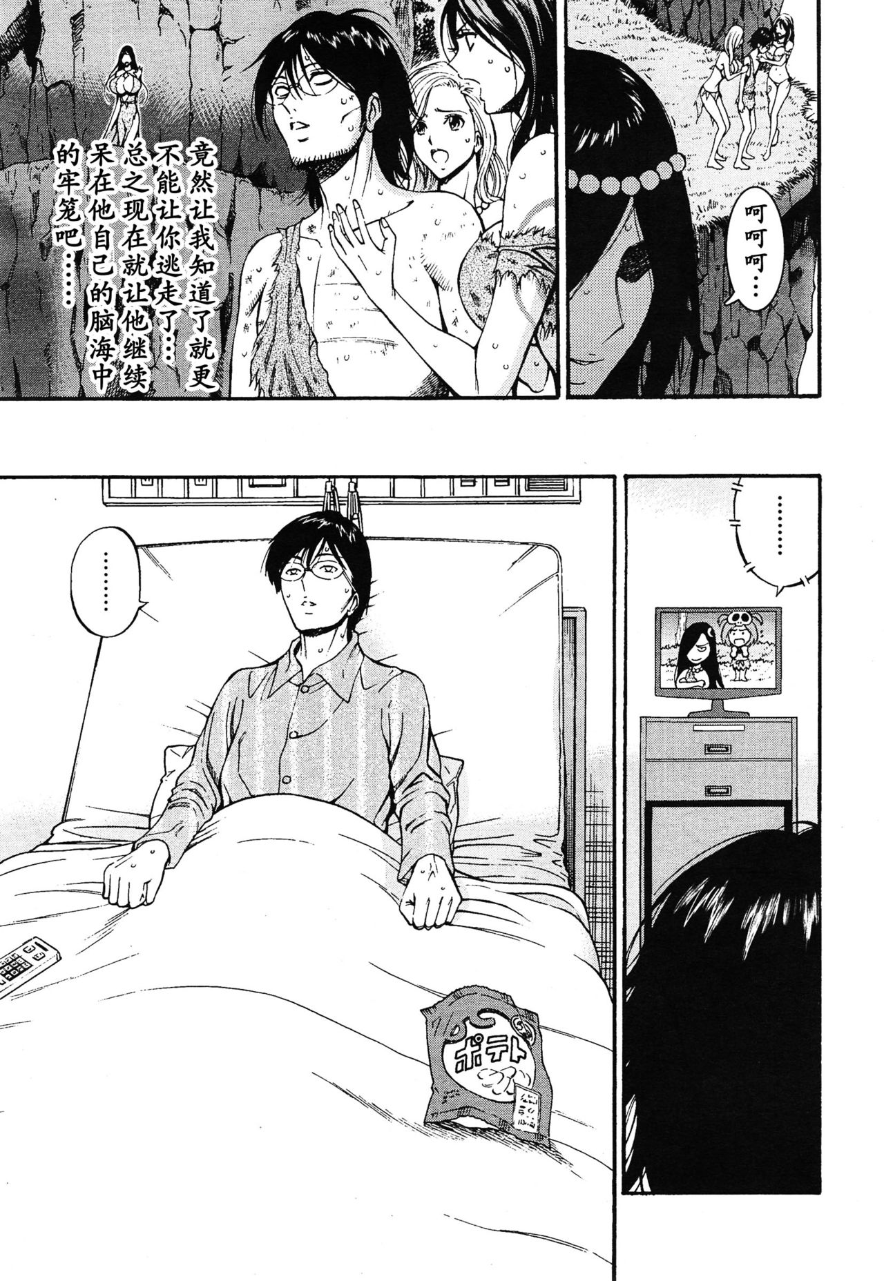 Kigenzen 10000 Nen no Ota Ch. 1~27 page 270