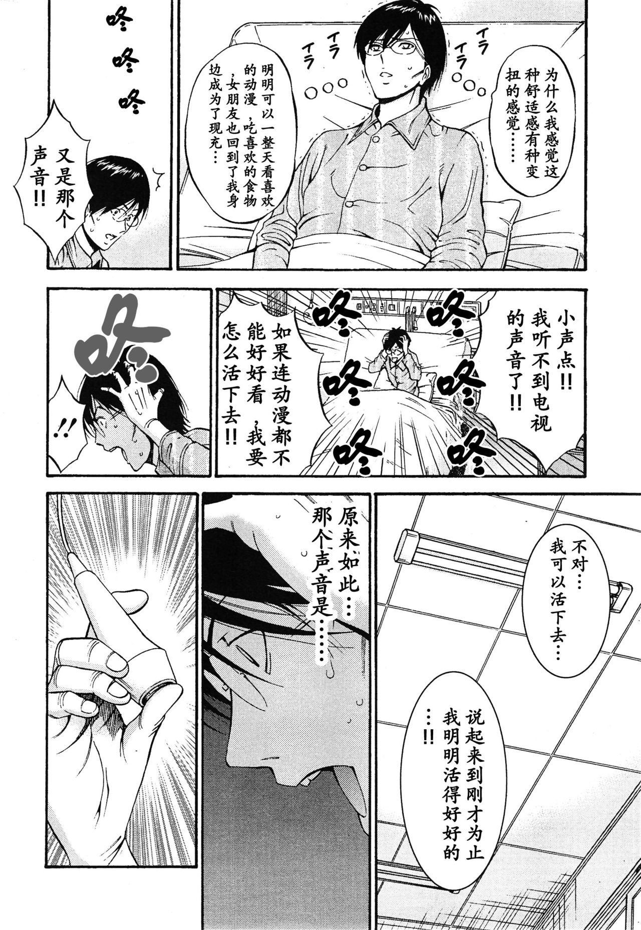 Kigenzen 10000 Nen no Ota Ch. 1~27 page 271