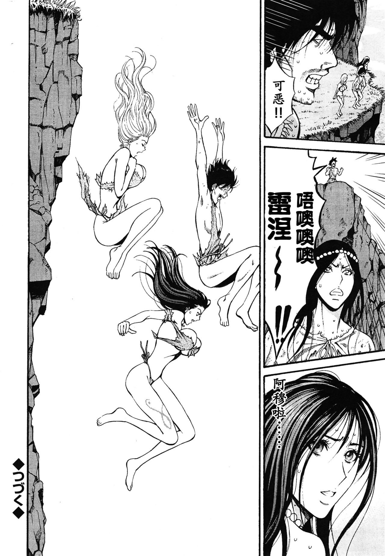 Kigenzen 10000 Nen no Ota Ch. 1~27 page 279