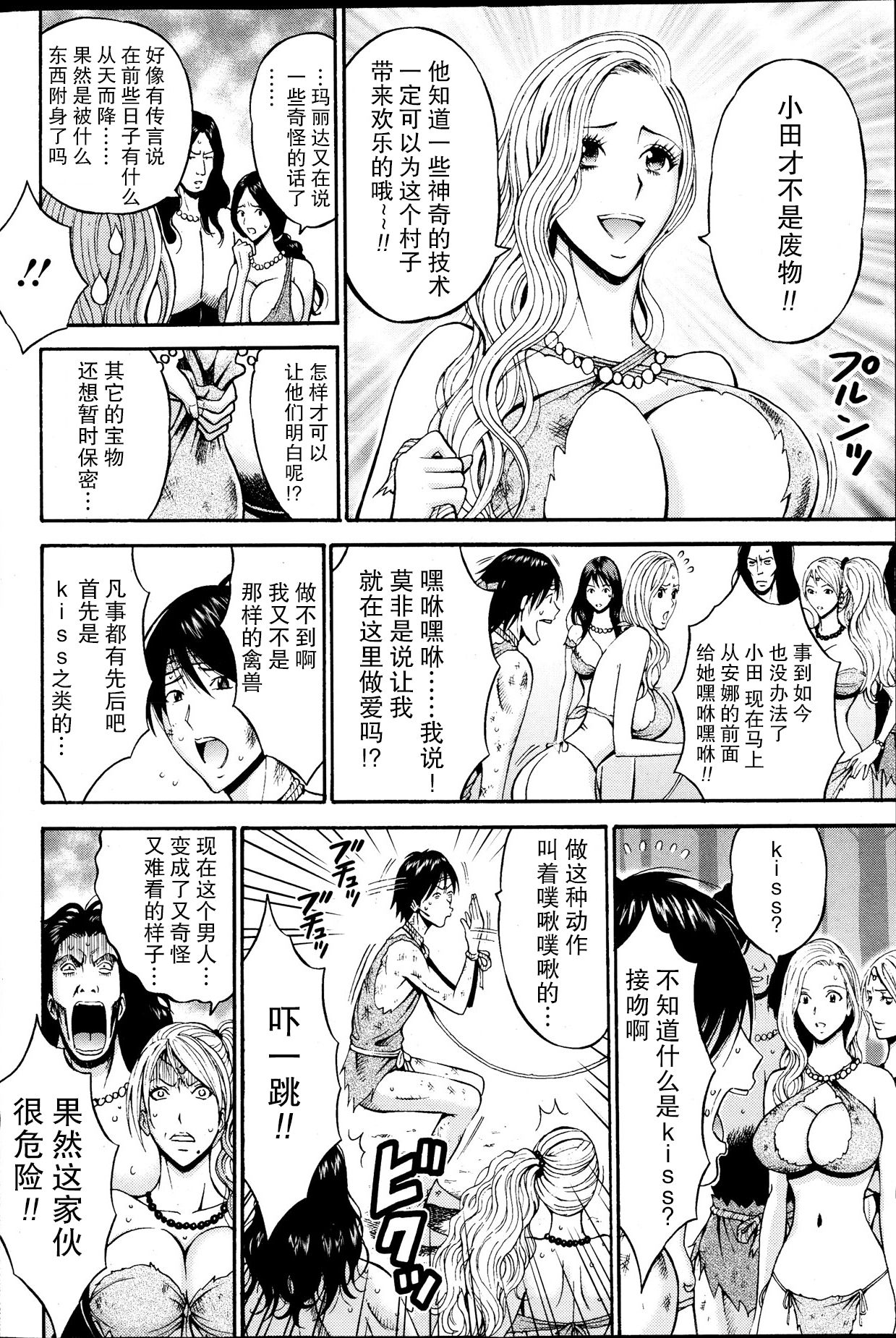 Kigenzen 10000 Nen no Ota Ch. 1~27 page 28