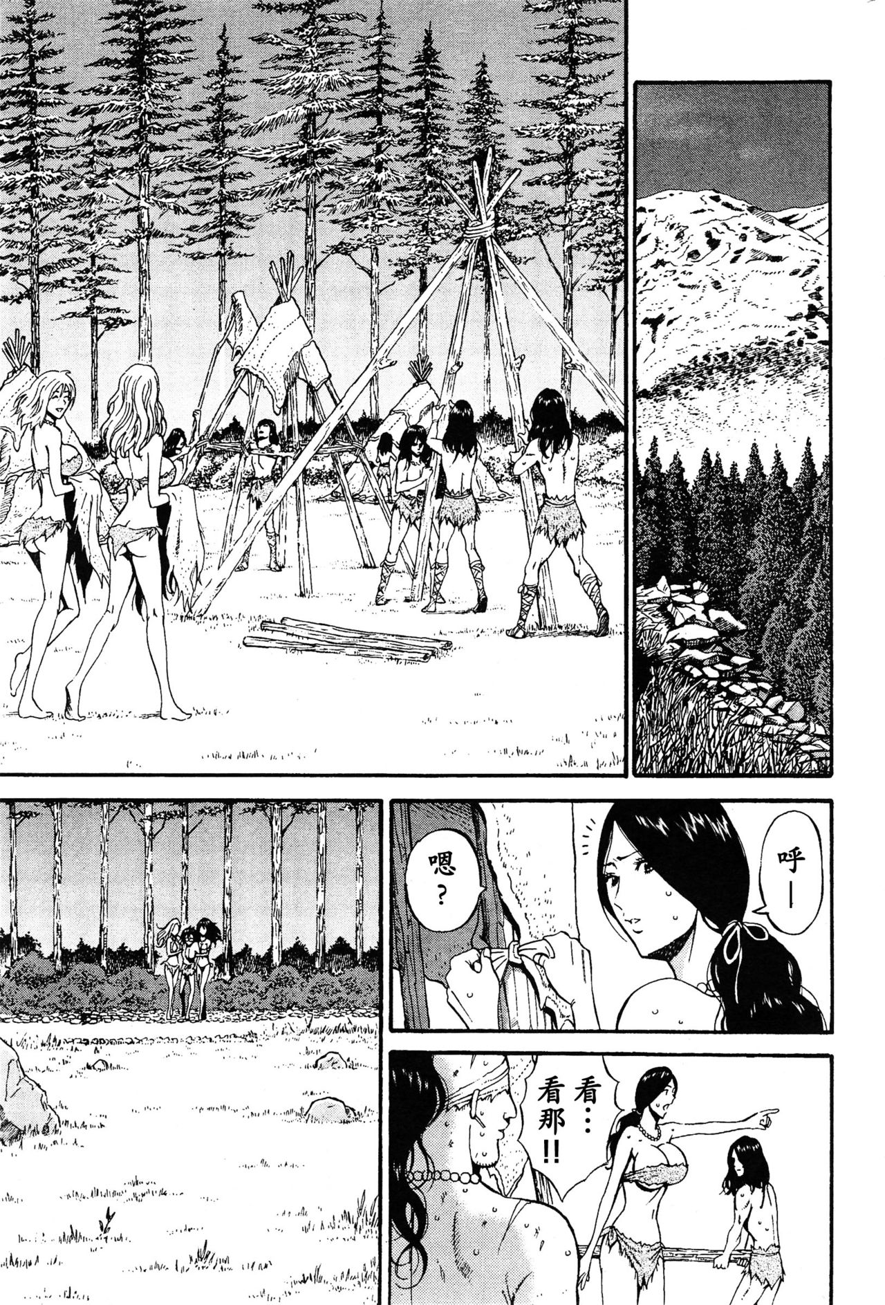 Kigenzen 10000 Nen no Ota Ch. 1~27 page 280