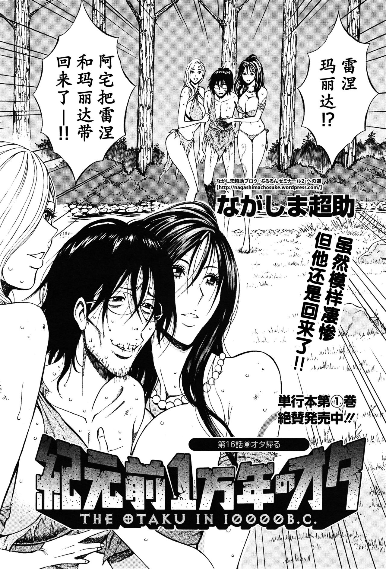 Kigenzen 10000 Nen no Ota Ch. 1~27 page 281