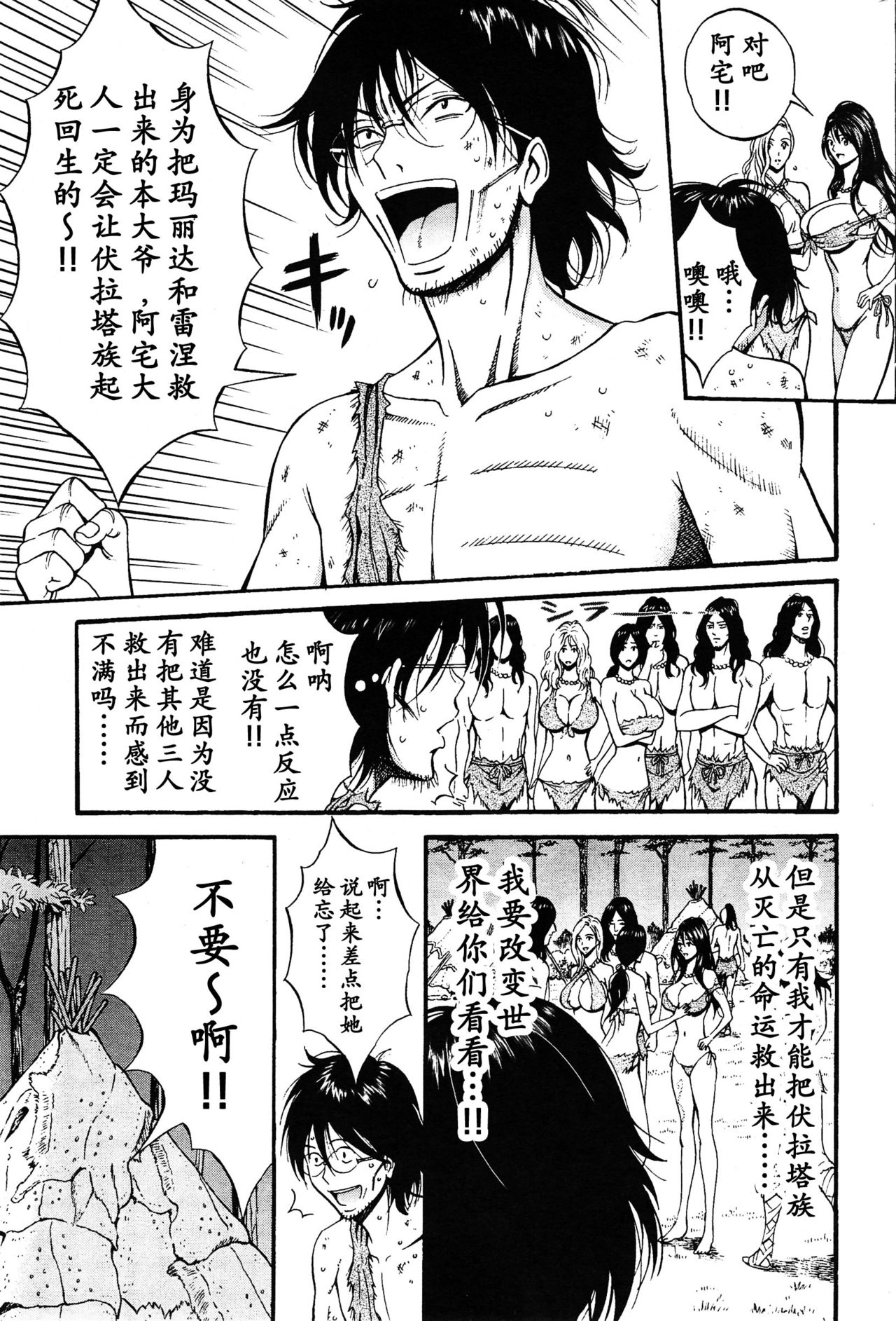 Kigenzen 10000 Nen no Ota Ch. 1~27 page 284