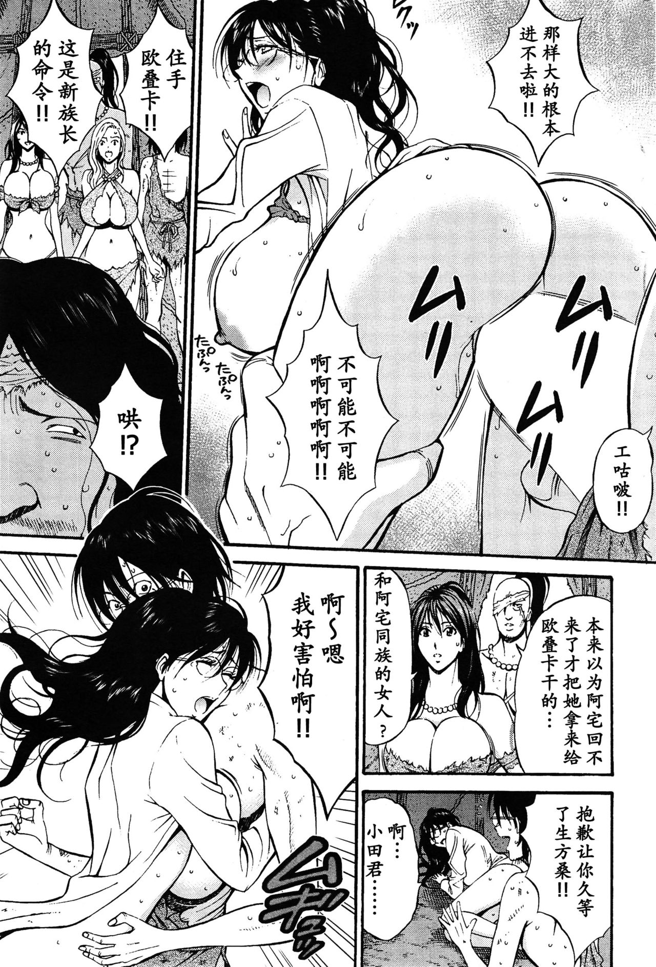Kigenzen 10000 Nen no Ota Ch. 1~27 page 286