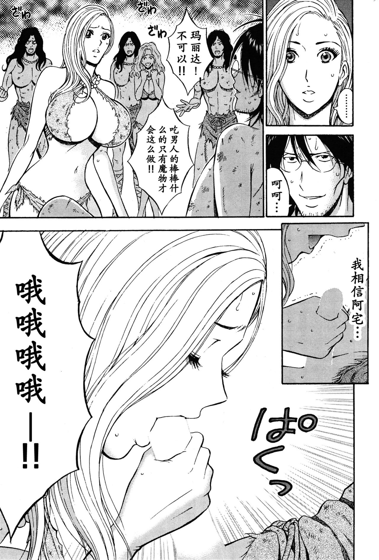 Kigenzen 10000 Nen no Ota Ch. 1~27 page 290