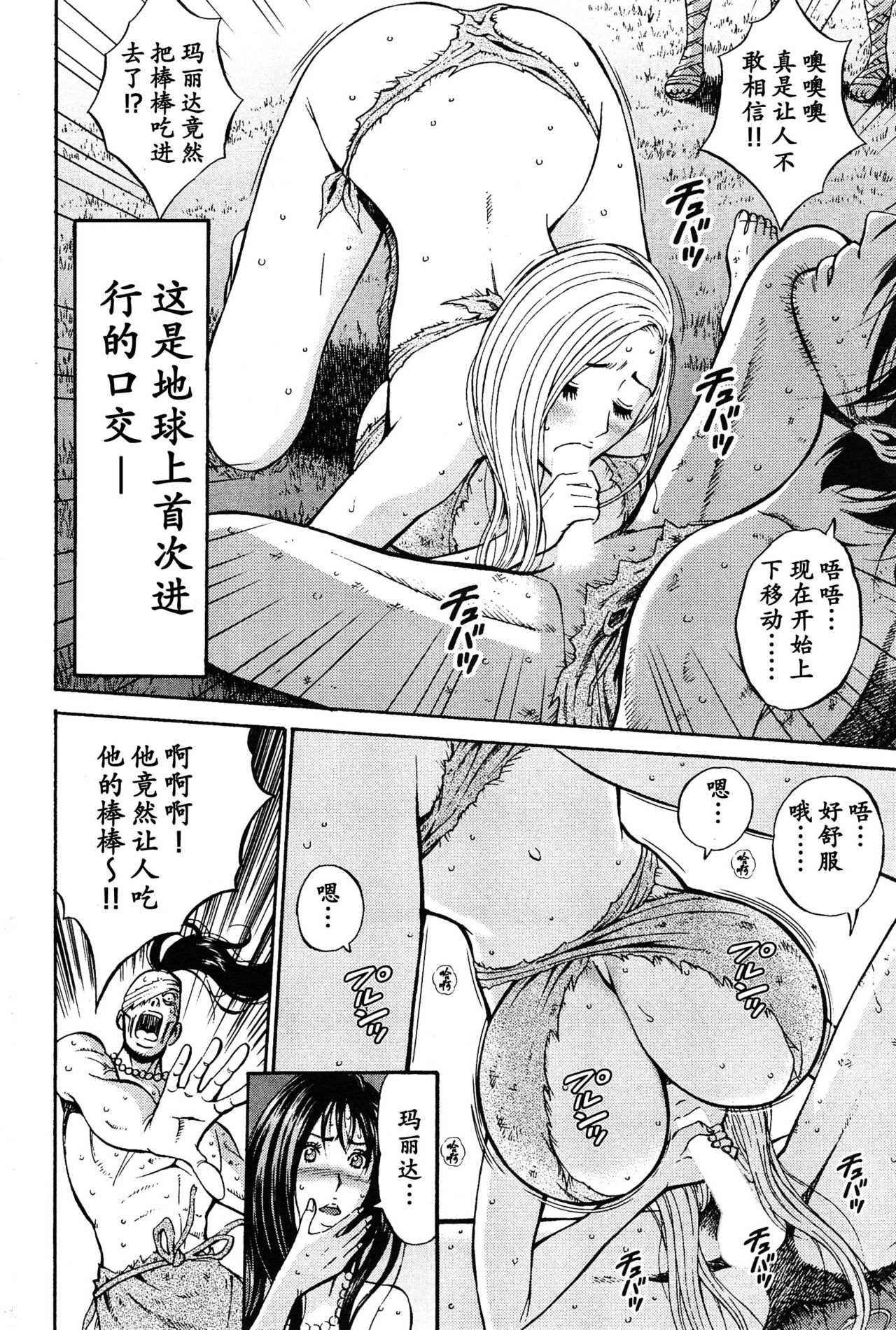 Kigenzen 10000 Nen no Ota Ch. 1~27 page 291