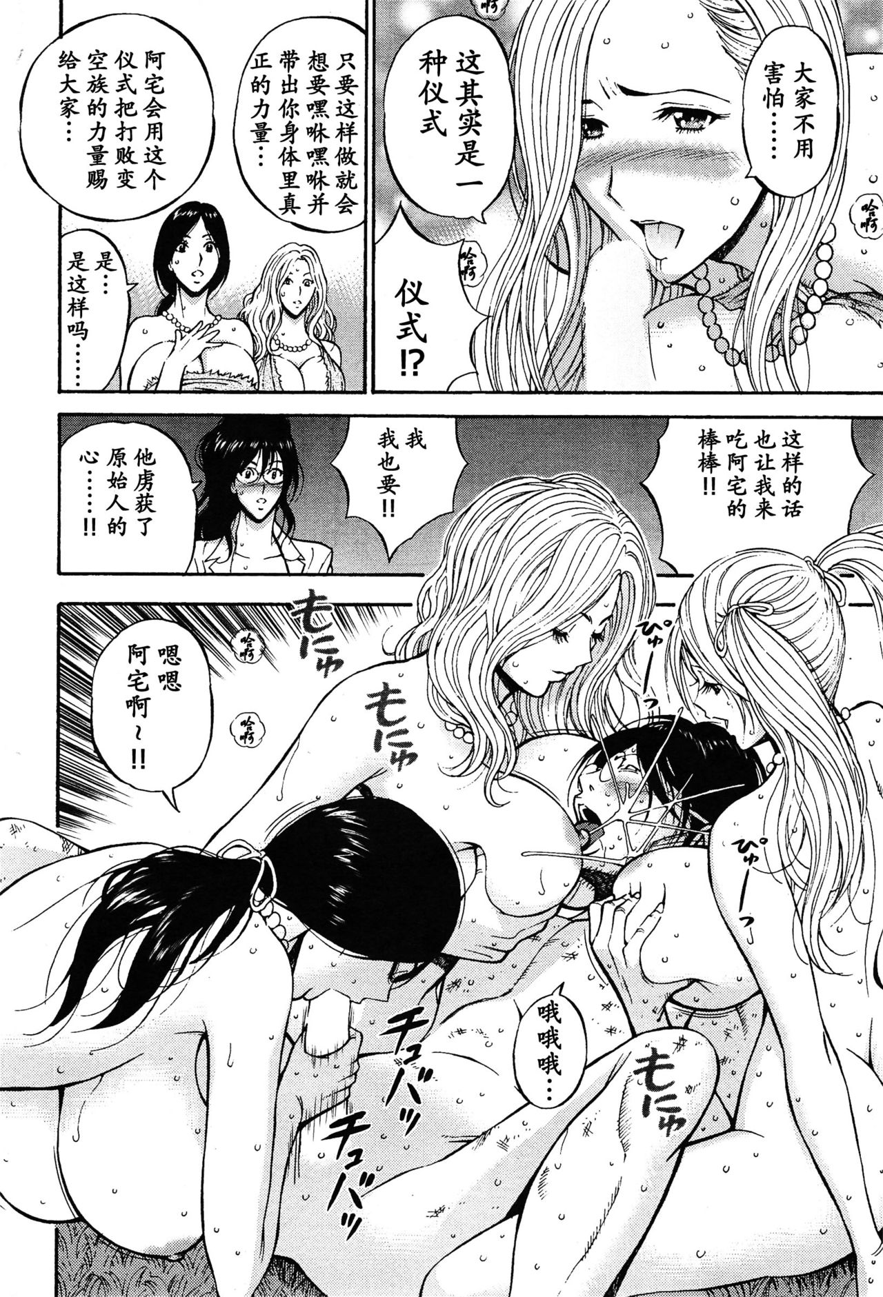 Kigenzen 10000 Nen no Ota Ch. 1~27 page 293