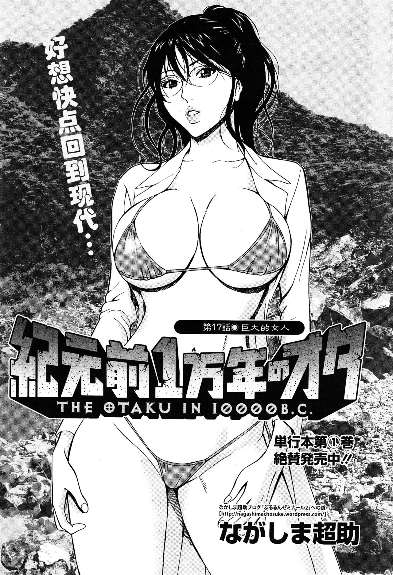Kigenzen 10000 Nen no Ota Ch. 1~27 page 298