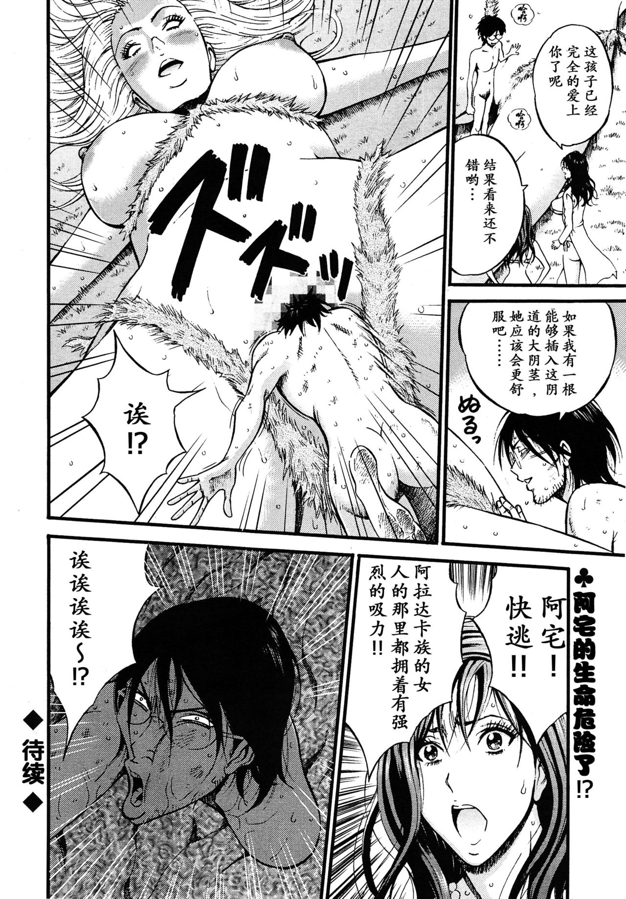 Kigenzen 10000 Nen no Ota Ch. 1~27 page 315