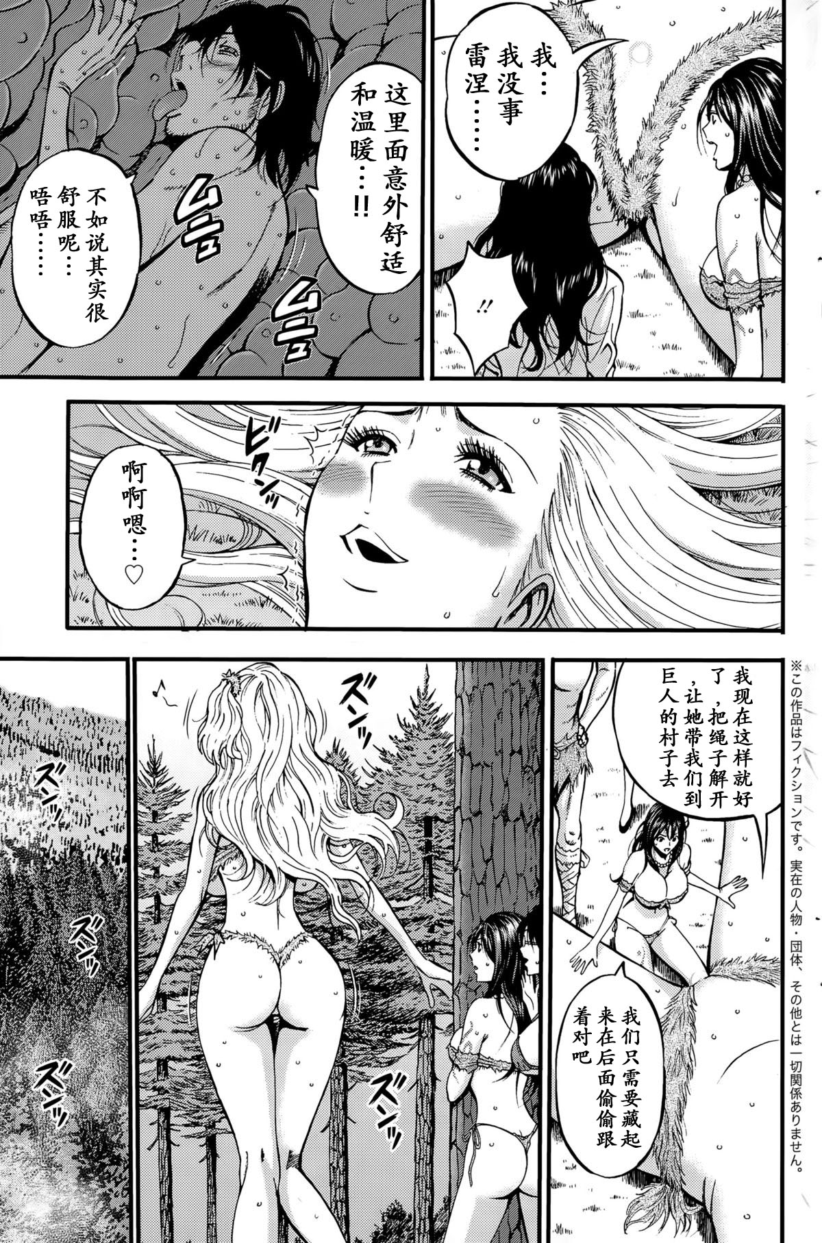 Kigenzen 10000 Nen no Ota Ch. 1~27 page 318
