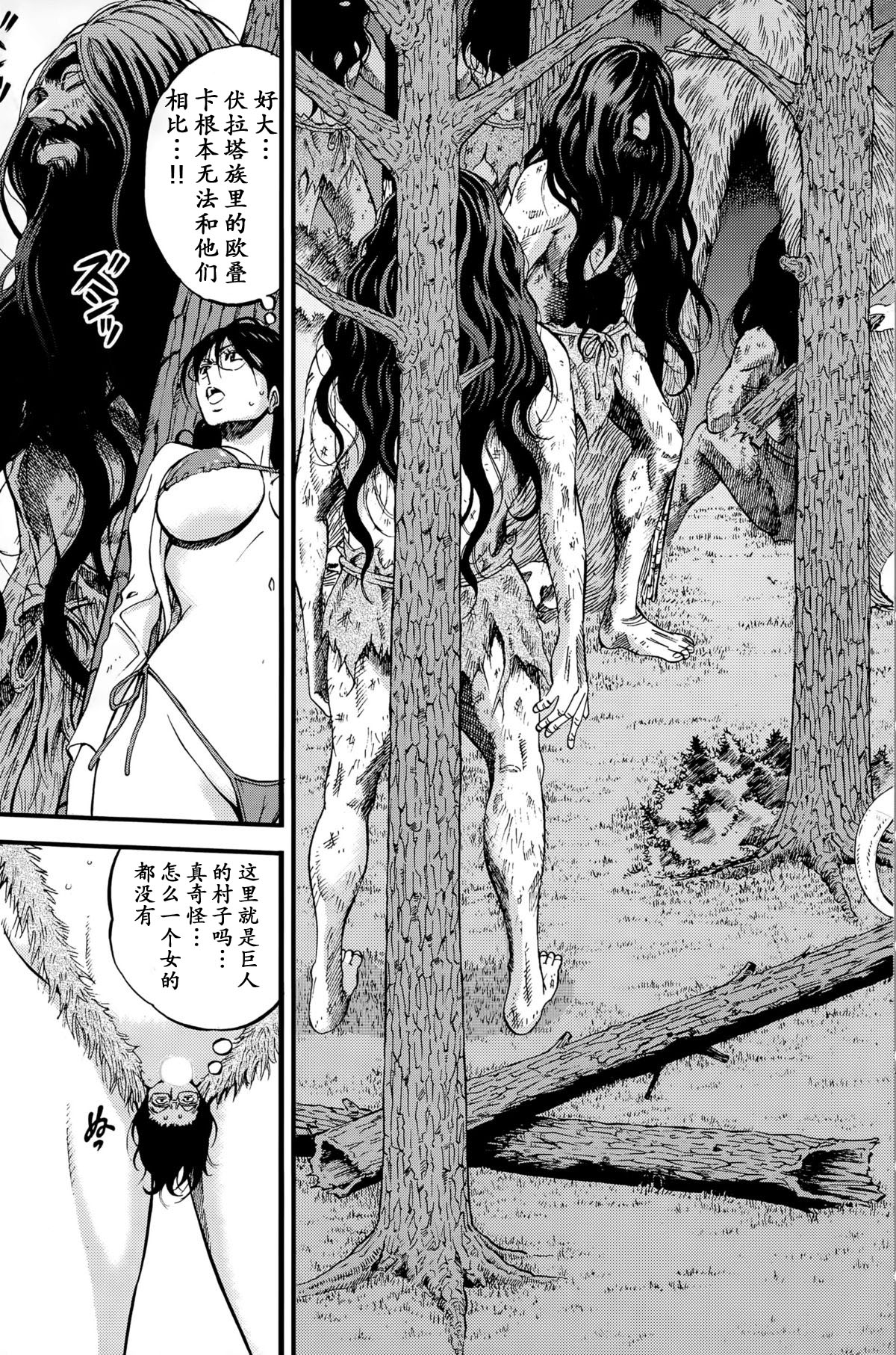 Kigenzen 10000 Nen no Ota Ch. 1~27 page 320