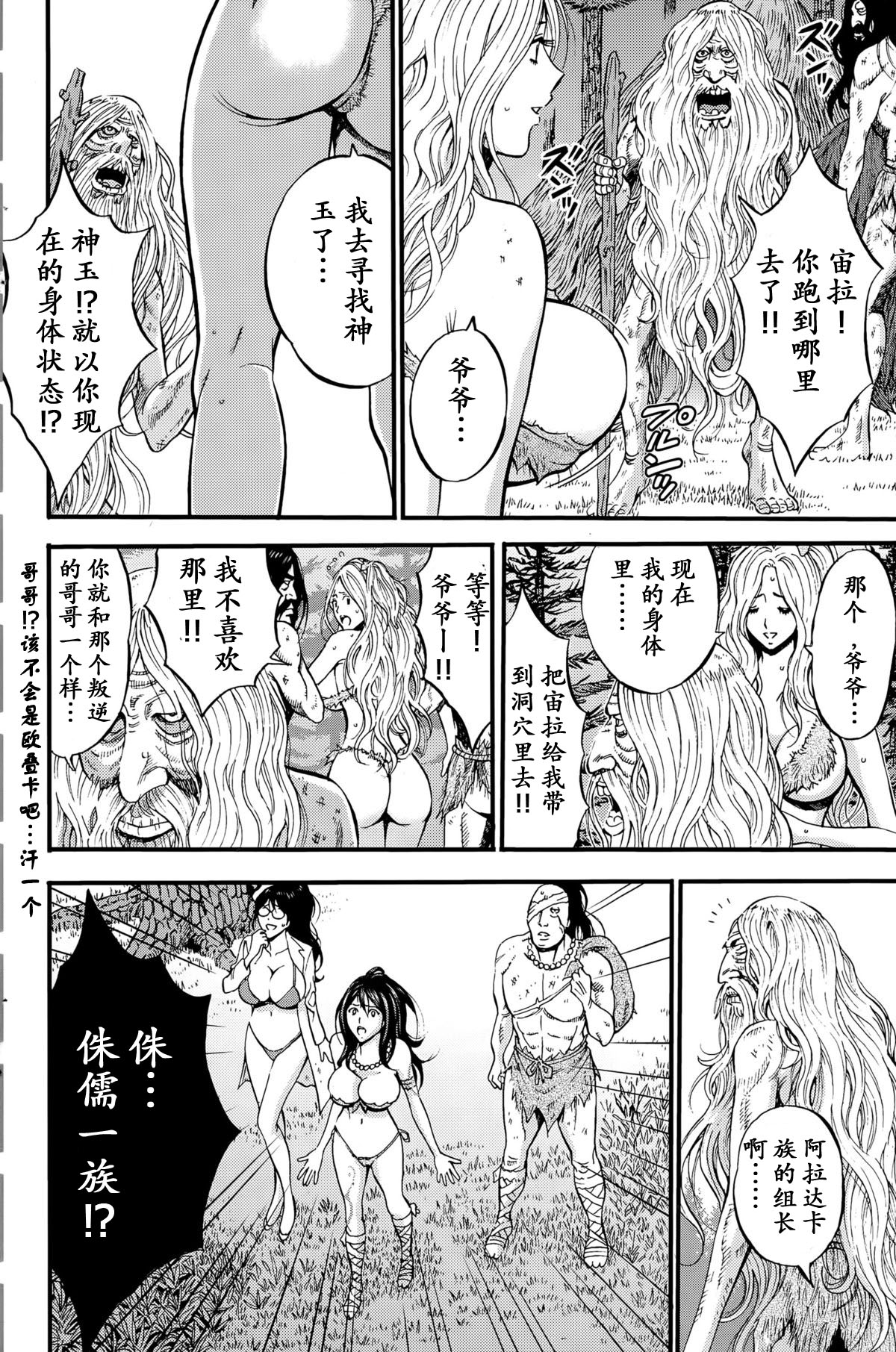 Kigenzen 10000 Nen no Ota Ch. 1~27 page 321
