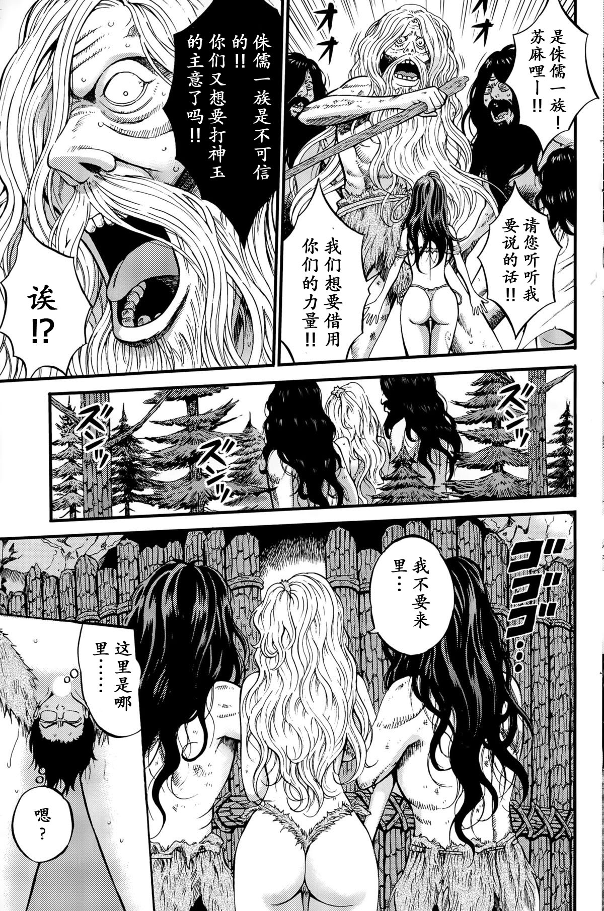 Kigenzen 10000 Nen no Ota Ch. 1~27 page 322