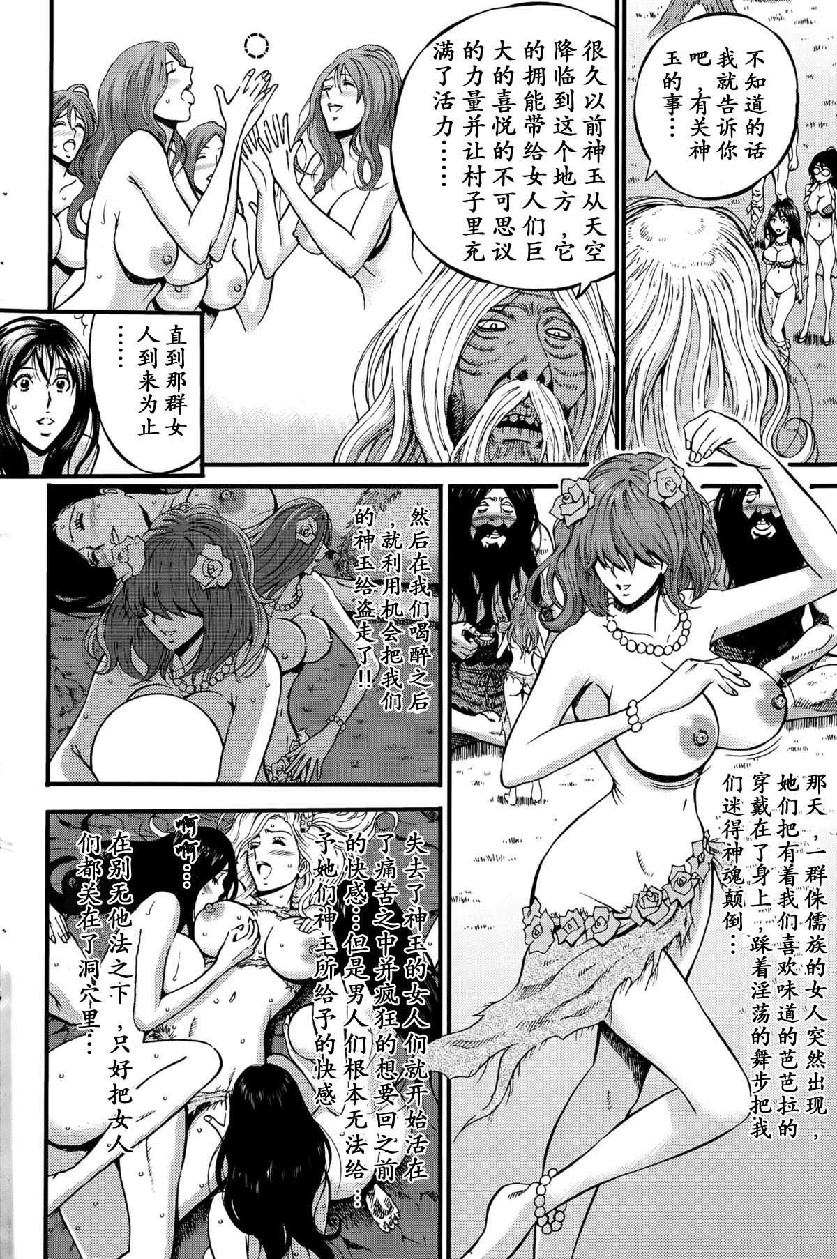 Kigenzen 10000 Nen no Ota Ch. 1~27 page 325
