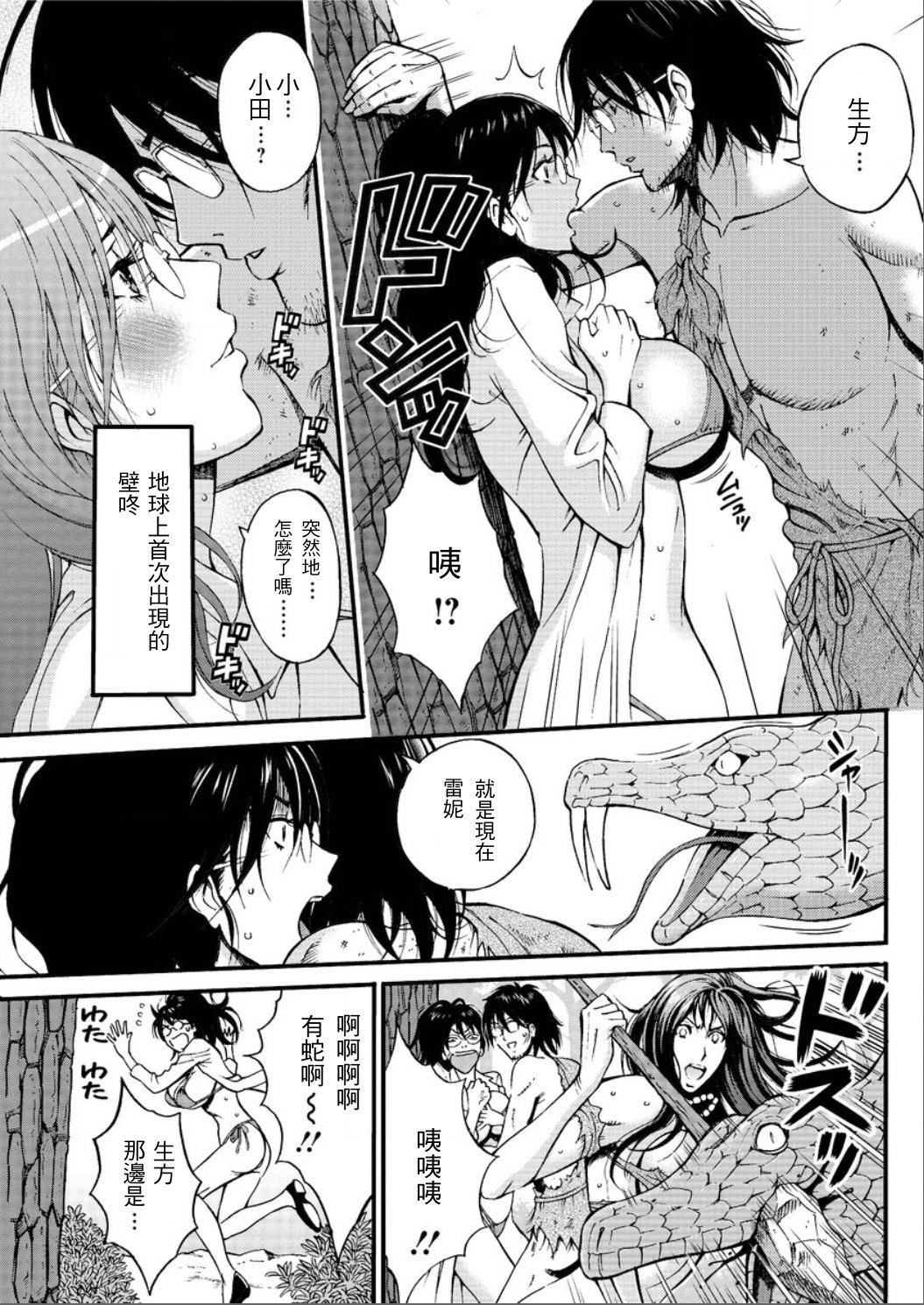 Kigenzen 10000 Nen no Ota Ch. 1~27 page 340